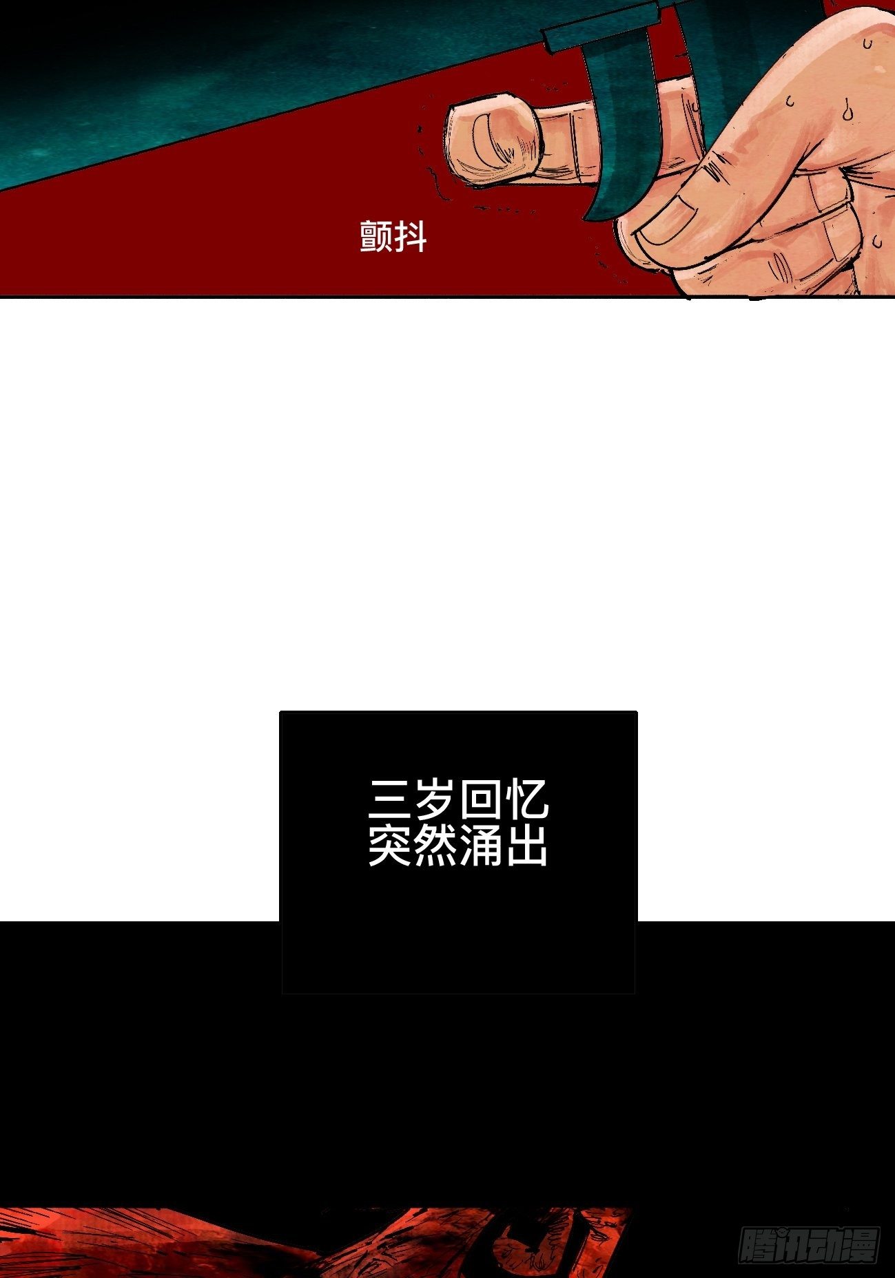 贰&middot;外面的世界-第5话