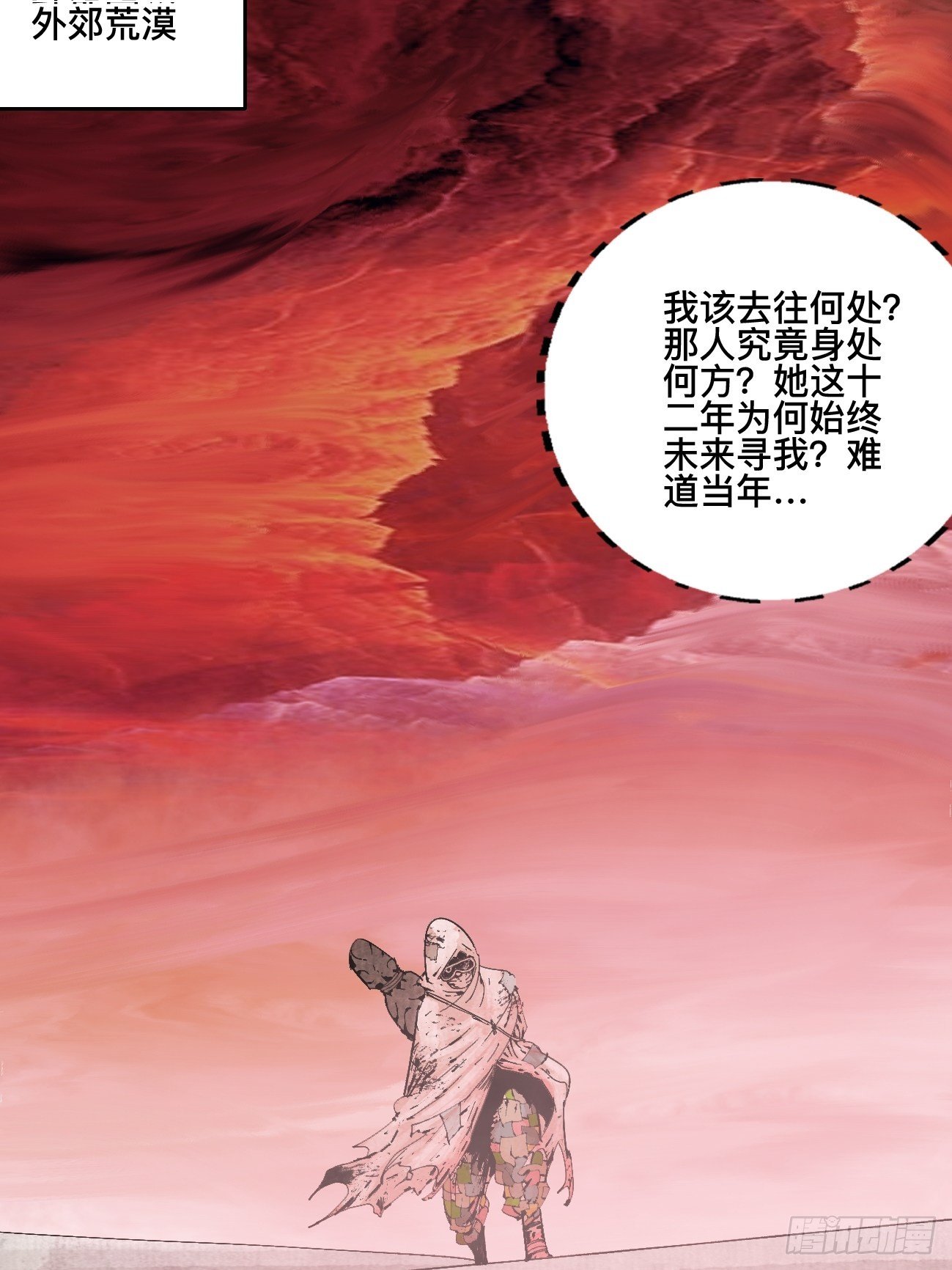 贰&middot;外面的世界-第5话