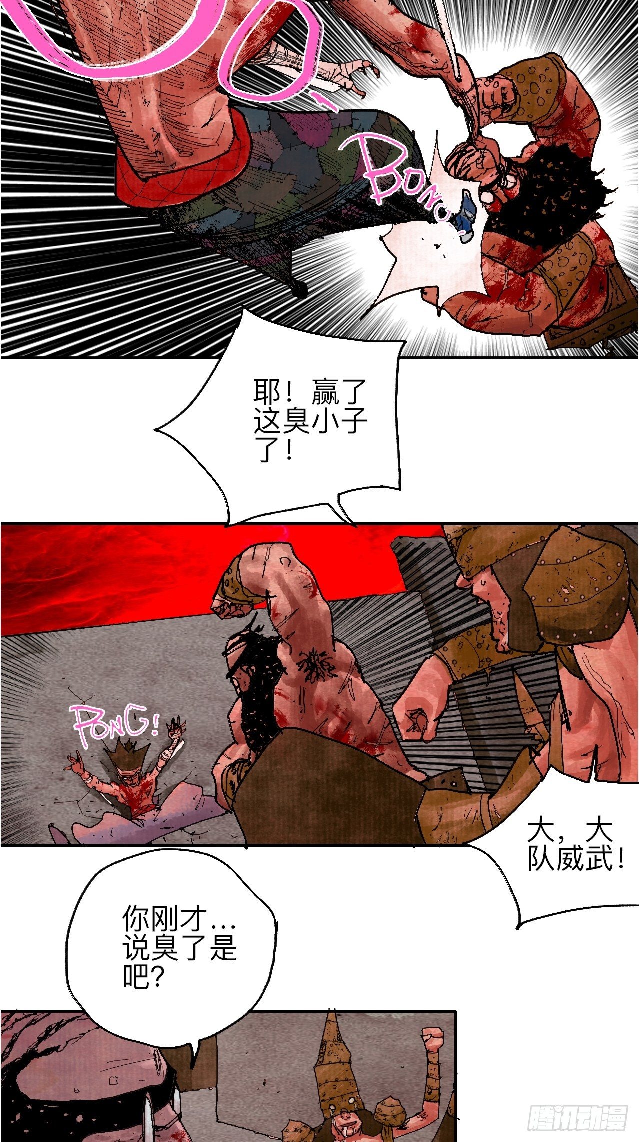 叁拾捌&middot;嗷呜嗷呜&hellip;？-第41话