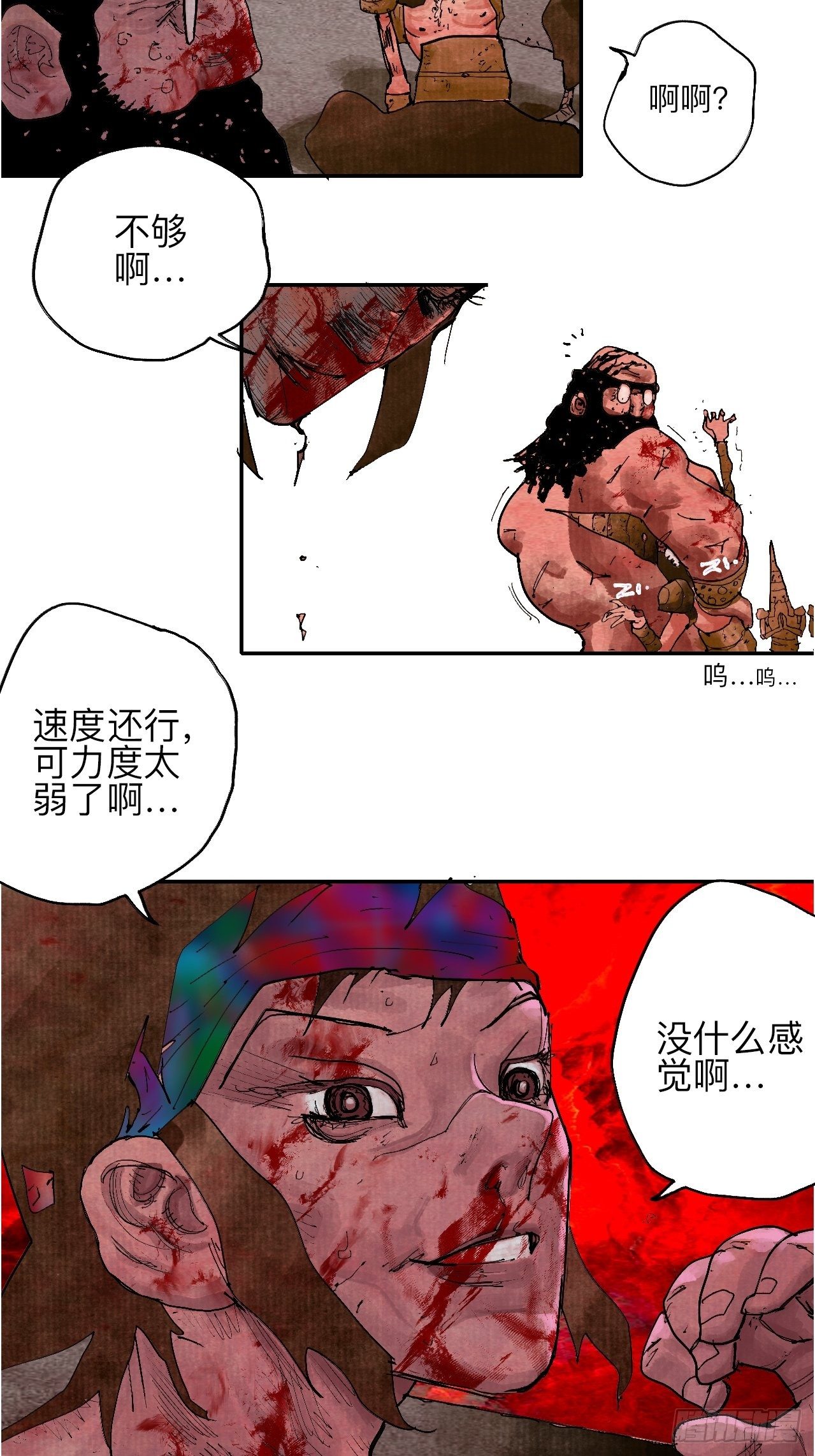 叁拾捌&middot;嗷呜嗷呜&hellip;？-第41话
