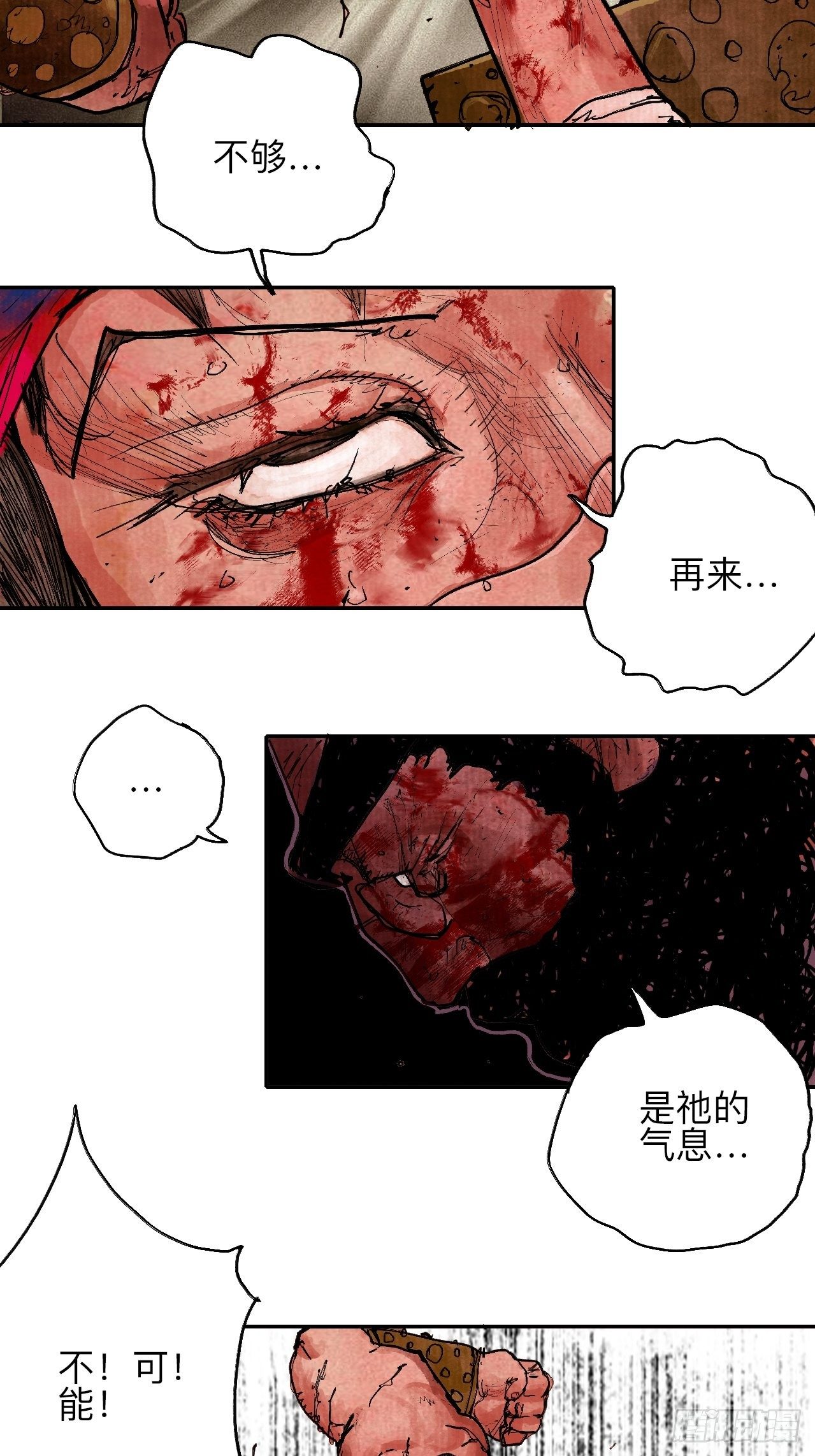 叁拾捌&middot;嗷呜嗷呜&hellip;？-第41话