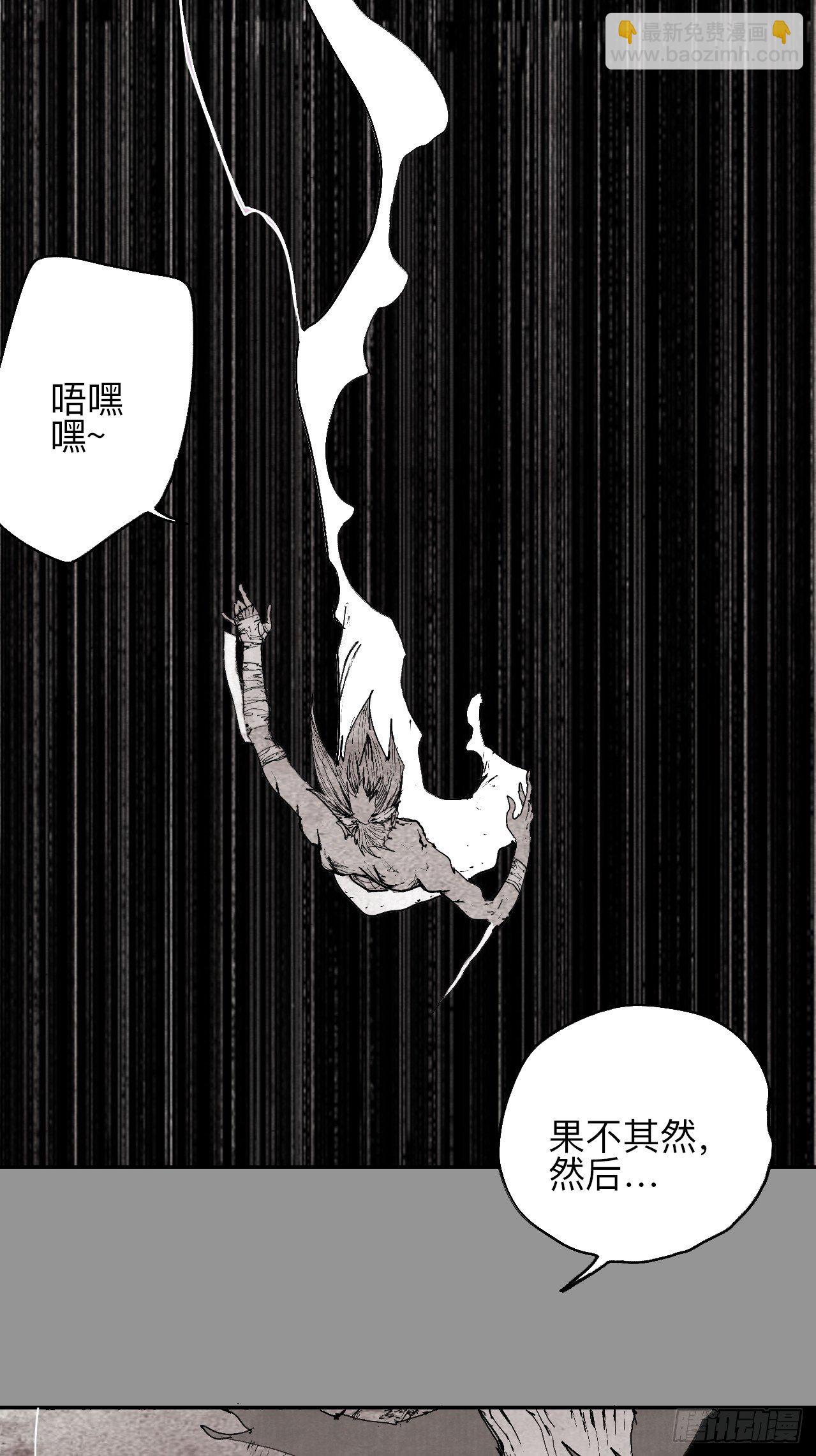 叁拾捌&middot;嗷呜嗷呜&hellip;？-第41话