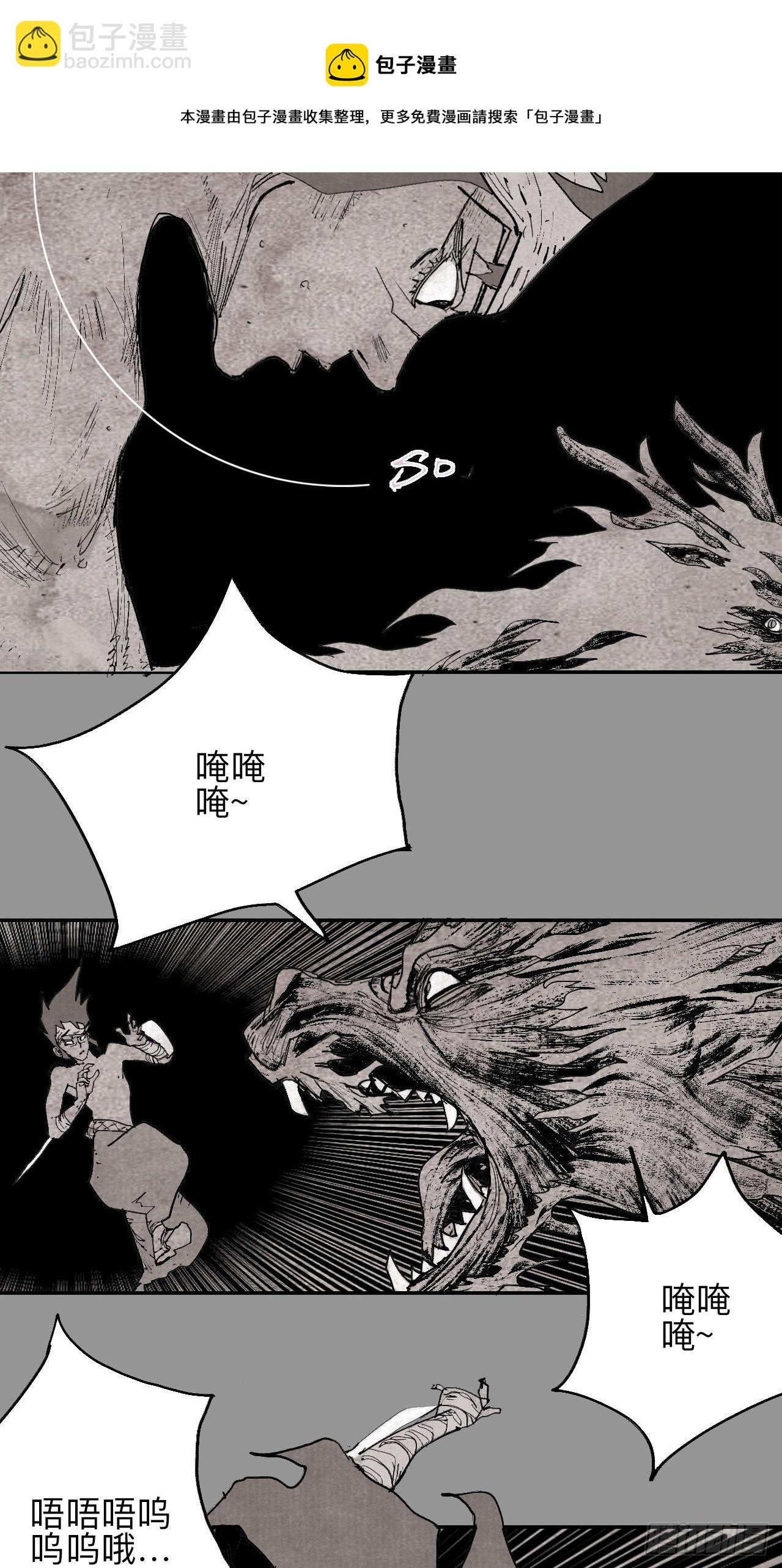 叁拾捌&middot;嗷呜嗷呜&hellip;？-第41话