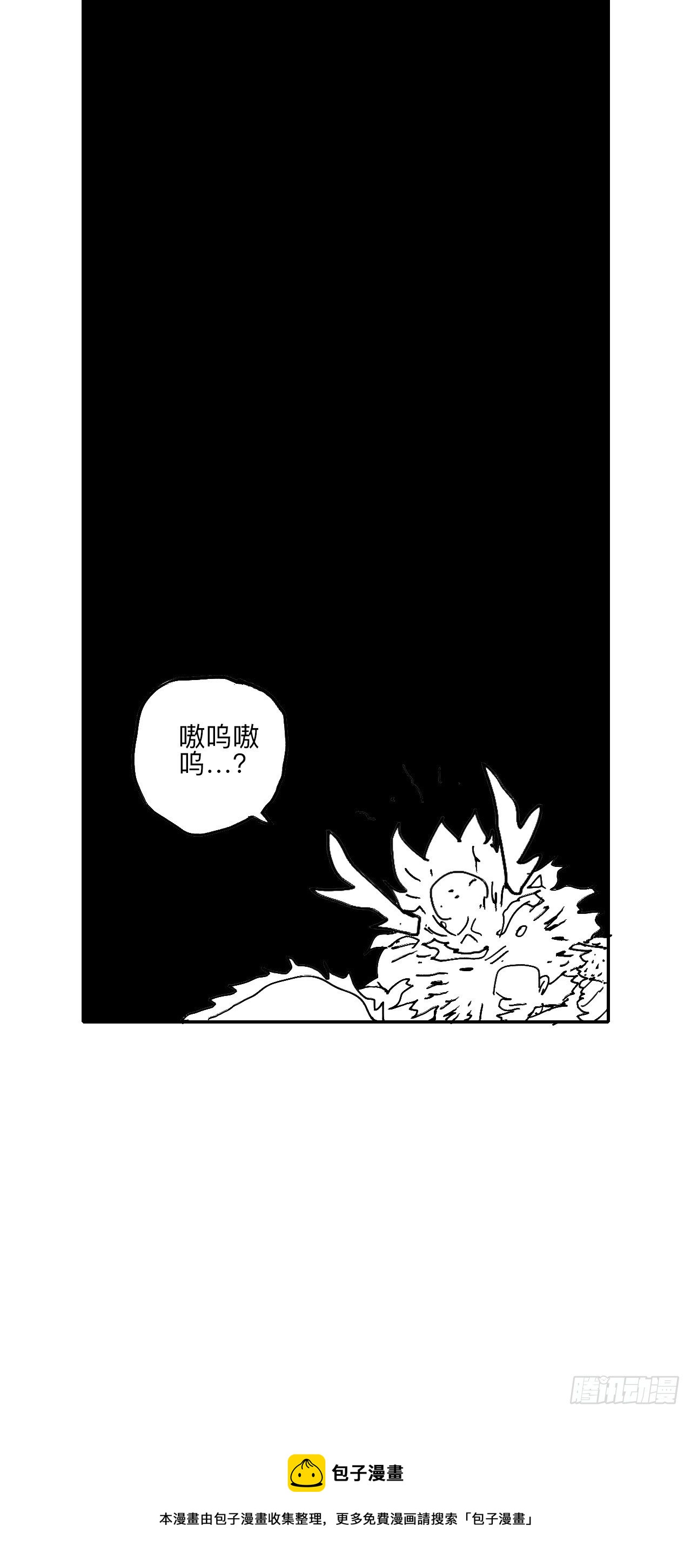 叁拾捌&middot;嗷呜嗷呜&hellip;？-第41话