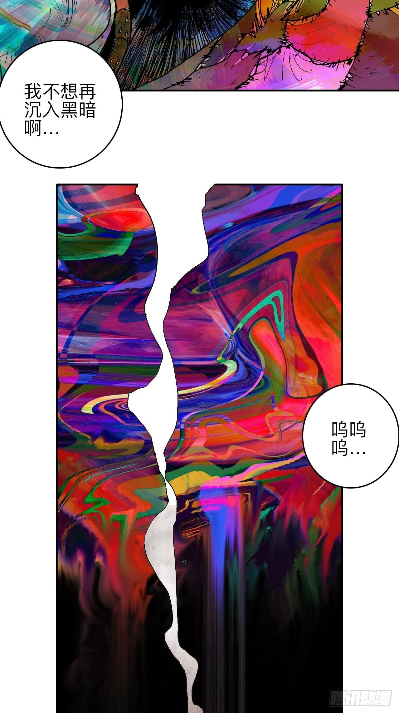 叁拾捌&middot;嗷呜嗷呜&hellip;？-第41话