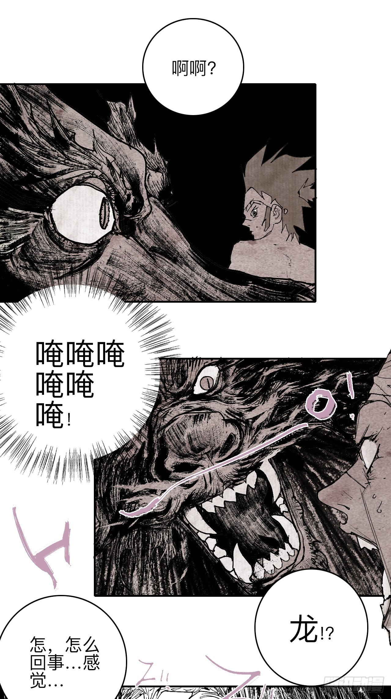 叁拾捌&middot;嗷呜嗷呜&hellip;？-第41话