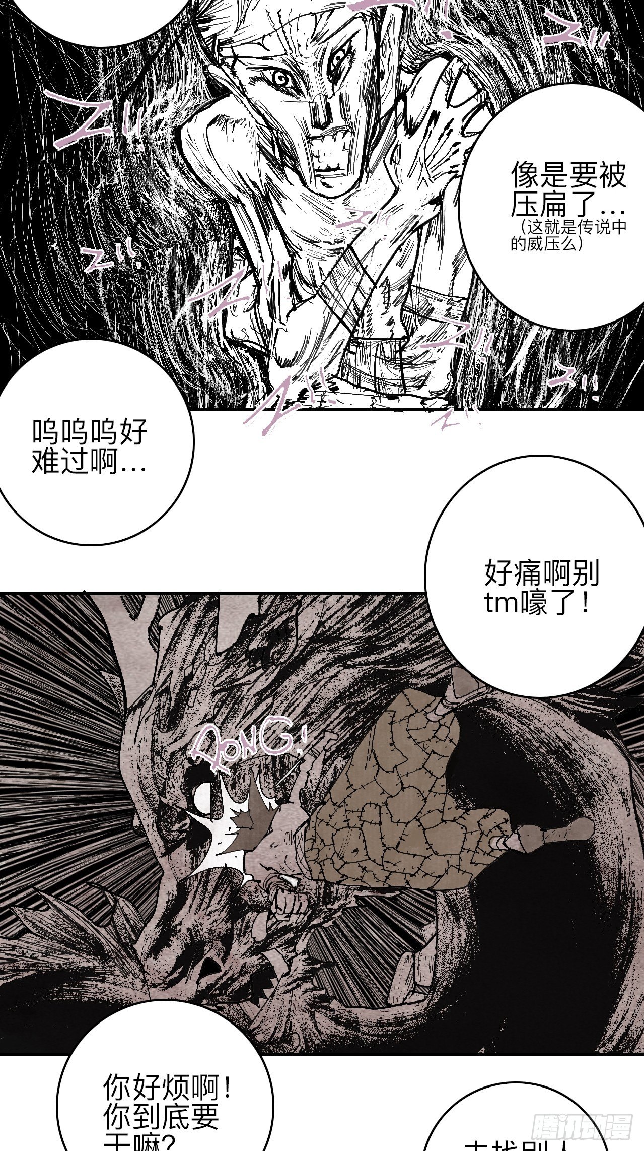 叁拾捌&middot;嗷呜嗷呜&hellip;？-第41话