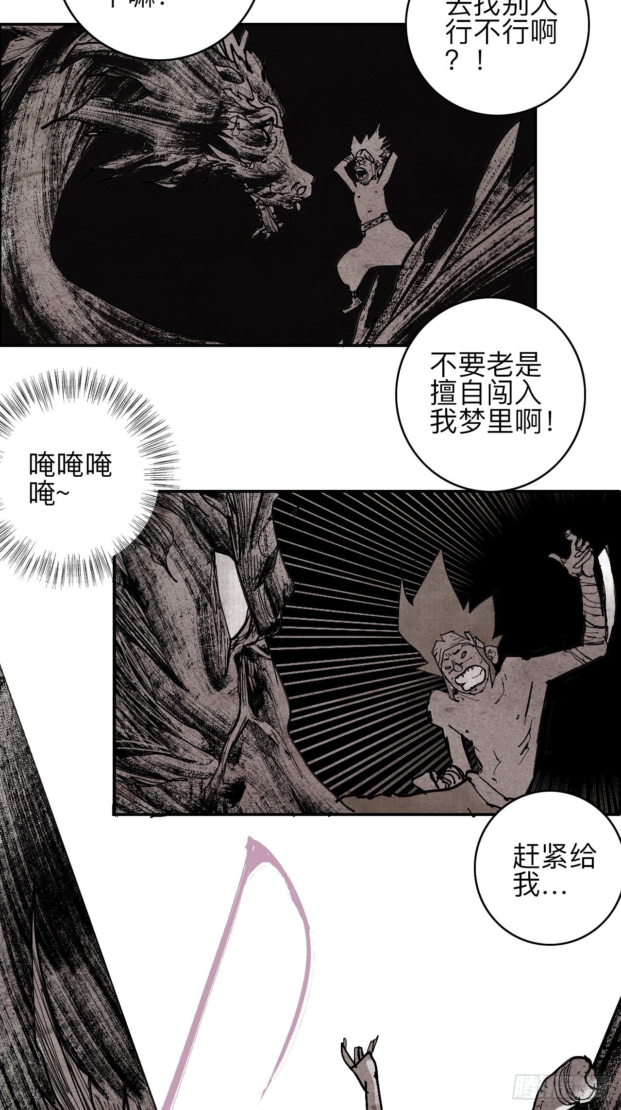 叁拾捌&middot;嗷呜嗷呜&hellip;？-第41话