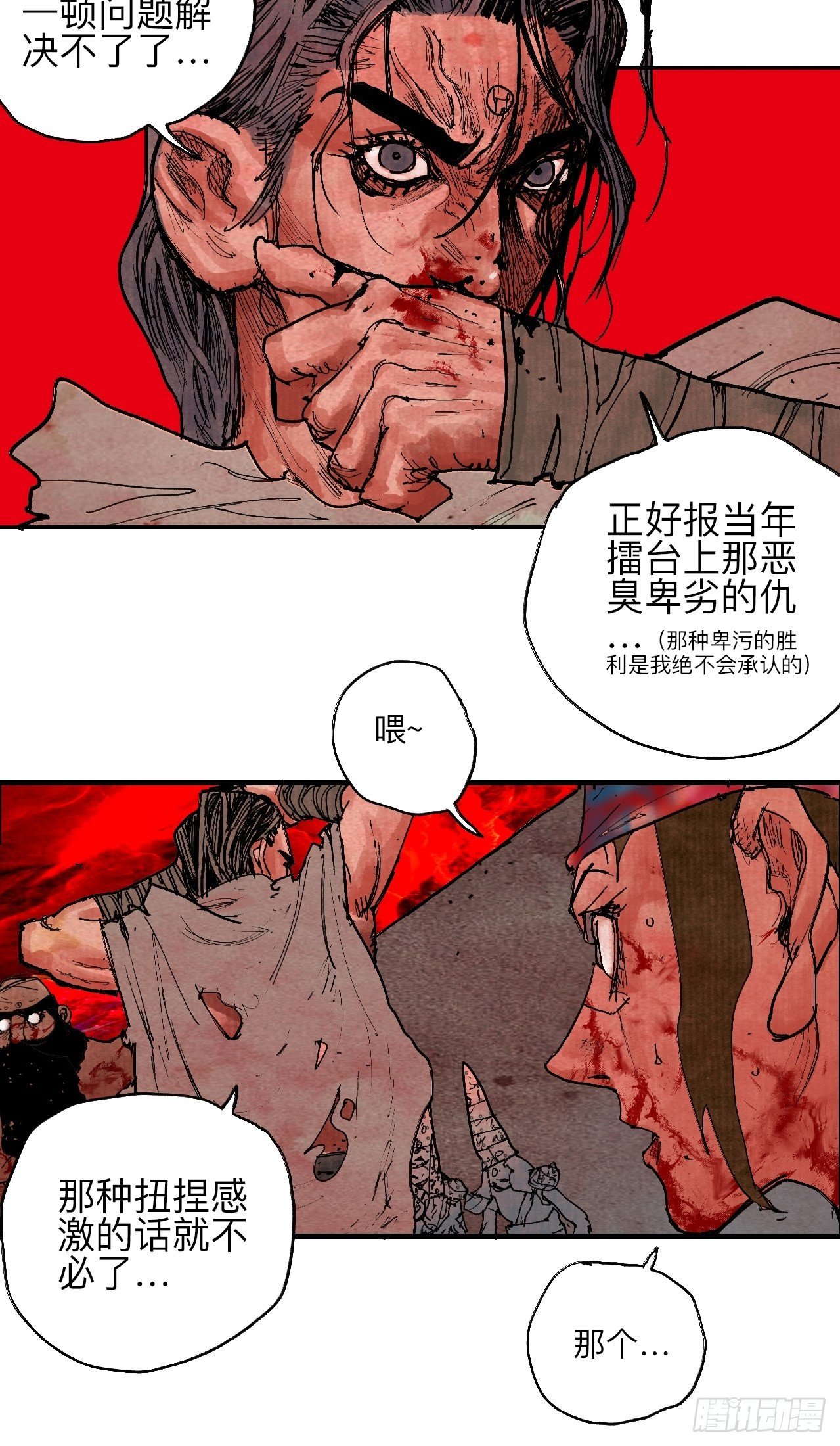 肆拾&middot;造反吗？(1/2)-第43话