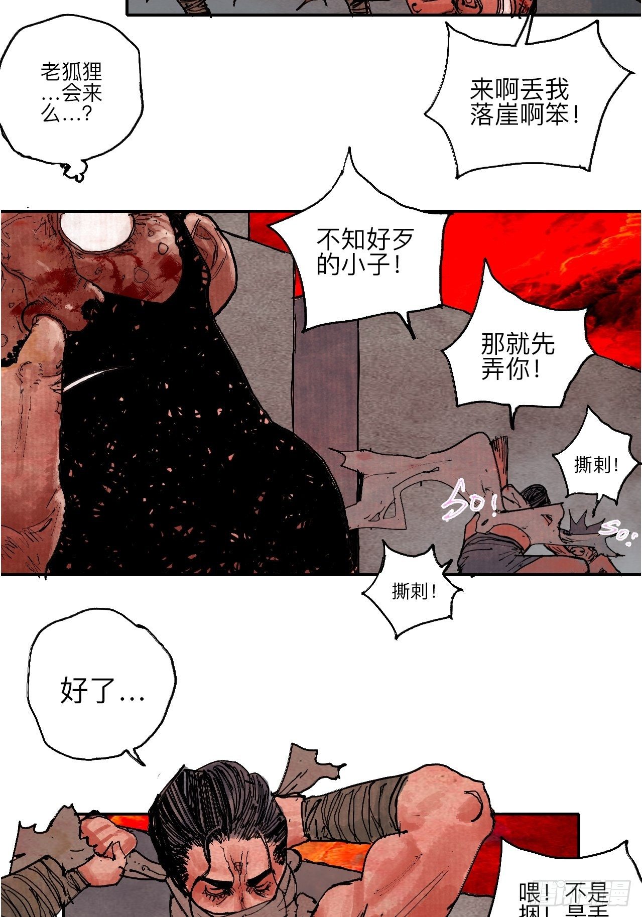 肆拾&middot;造反吗？(1/2)-第43话