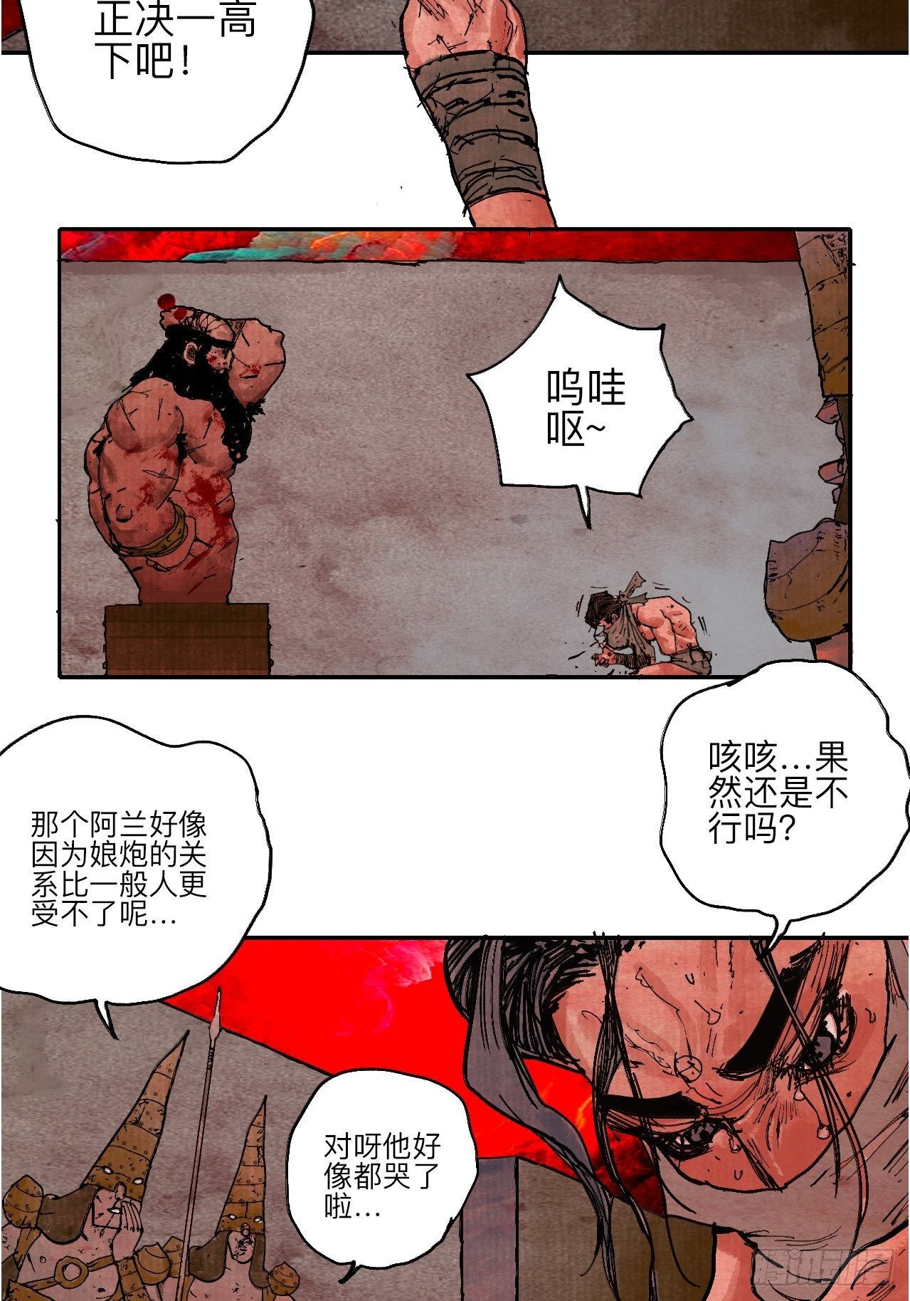 肆拾&middot;造反吗？(1/2)-第43话