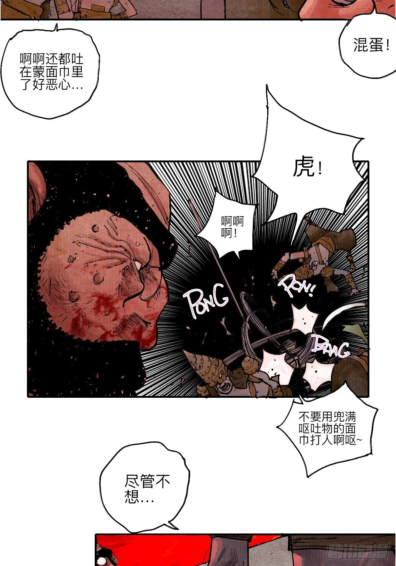 肆拾&middot;造反吗？(1/2)-第43话