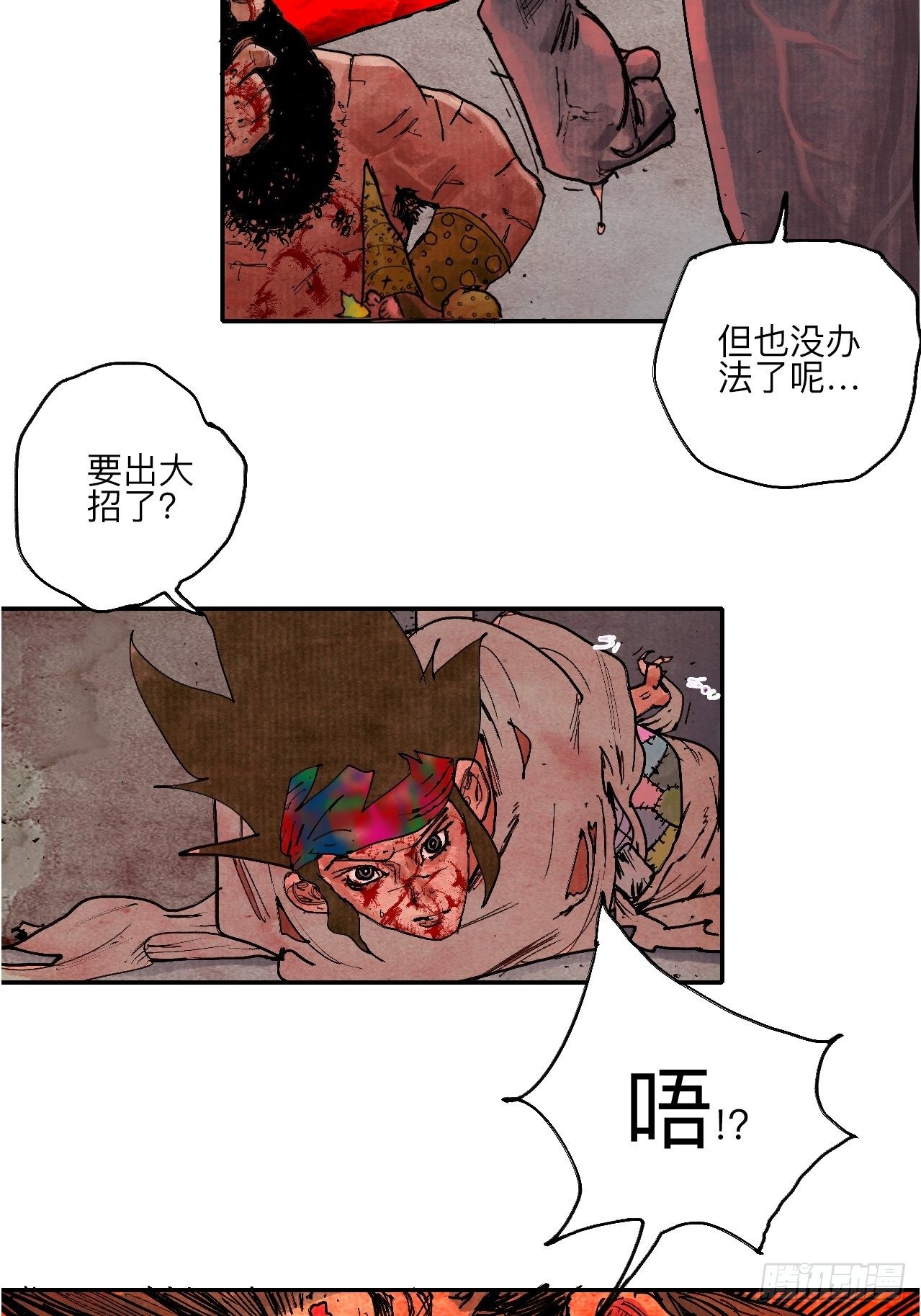 肆拾&middot;造反吗？(1/2)-第43话