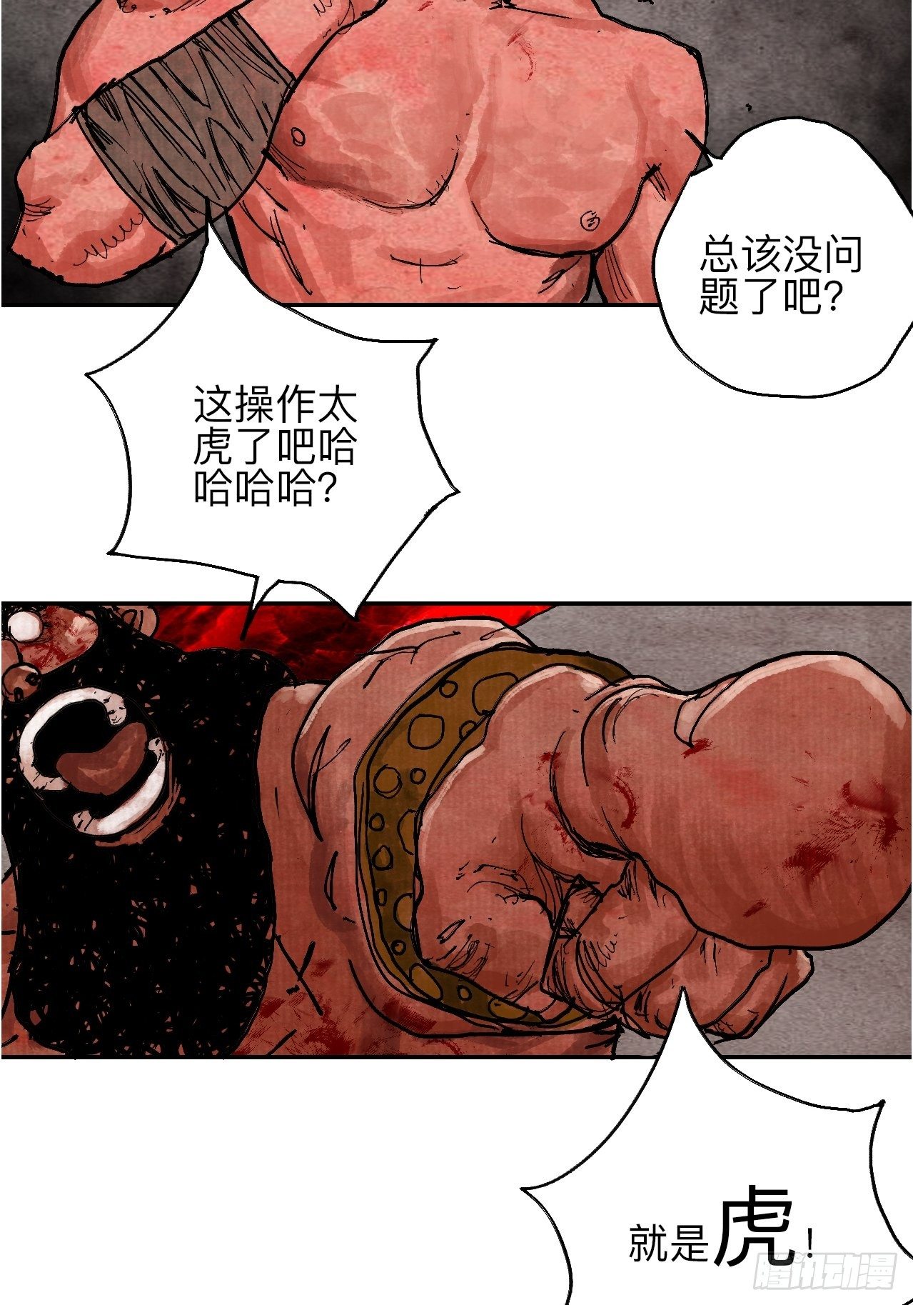 肆拾&middot;造反吗？(1/2)-第43话