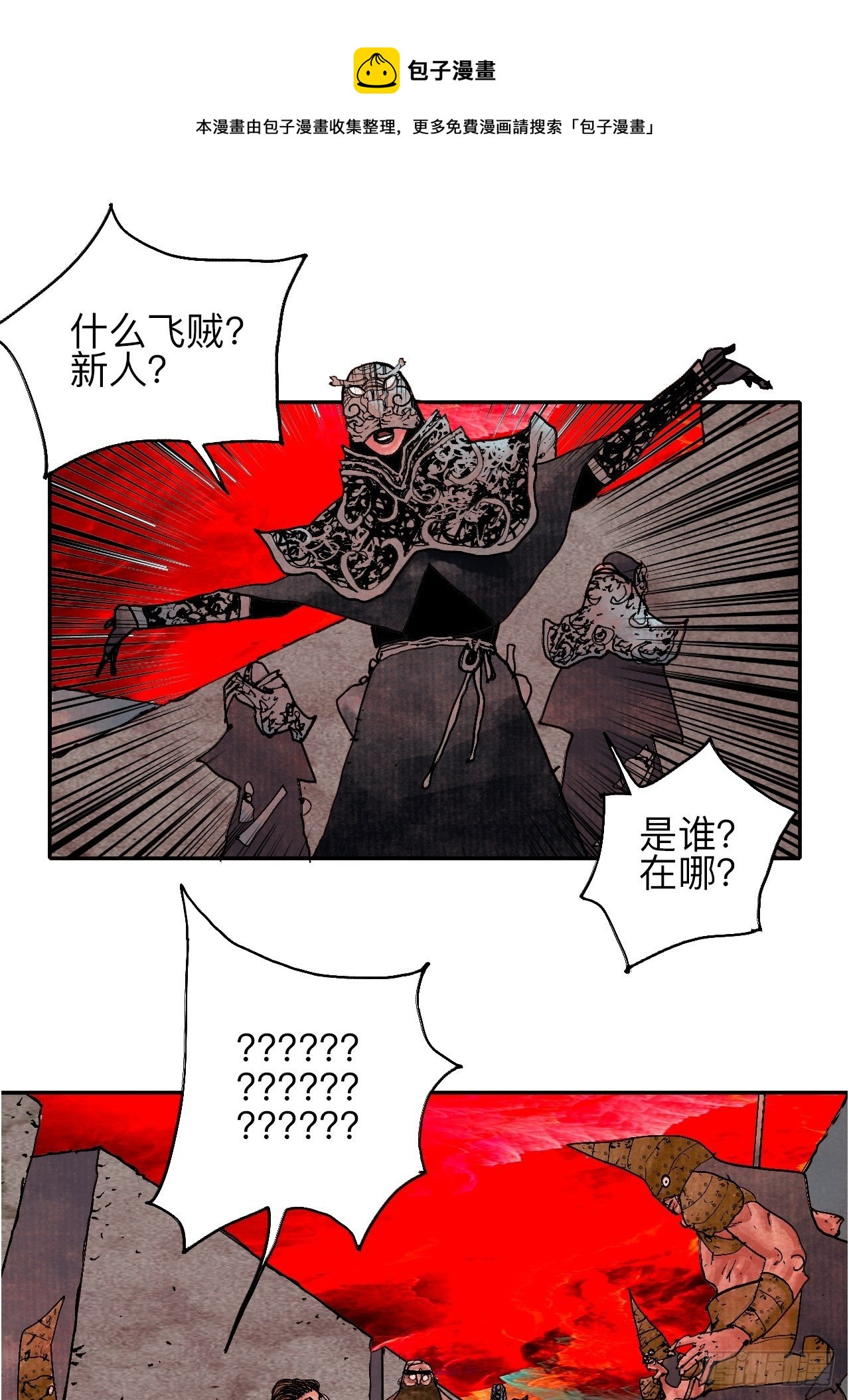 肆拾&middot;造反吗？(1/2)-第43话