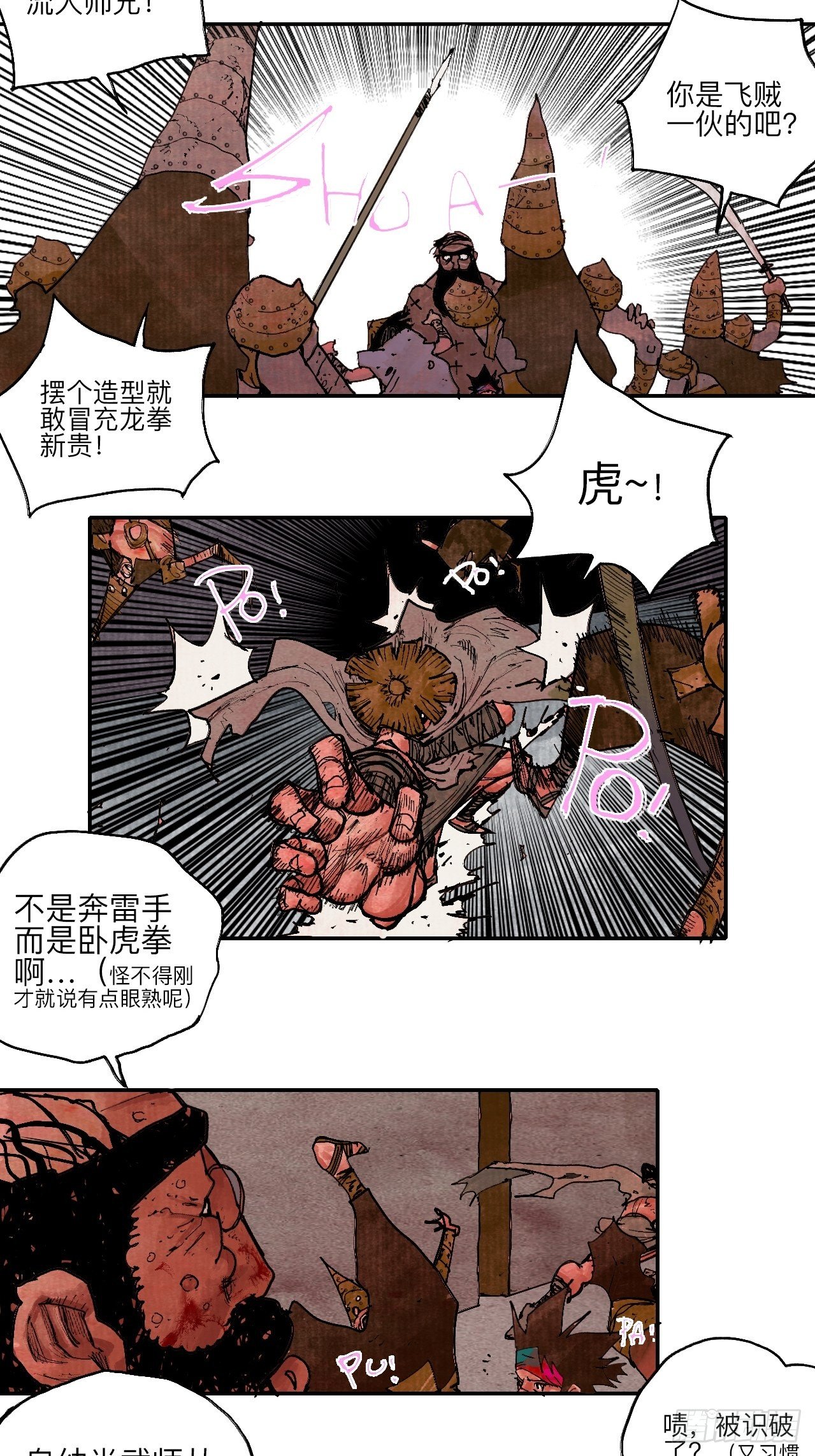 肆拾&middot;造反吗？(1/2)-第43话