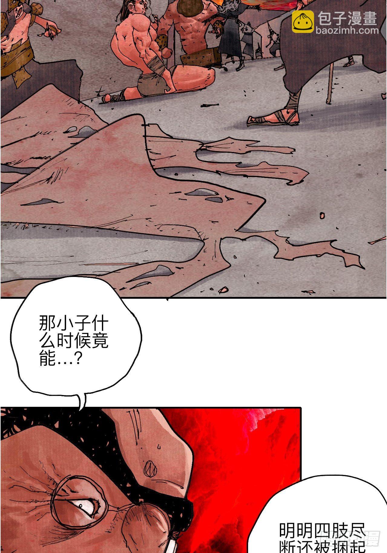 肆拾&middot;造反吗？(1/2)-第43话