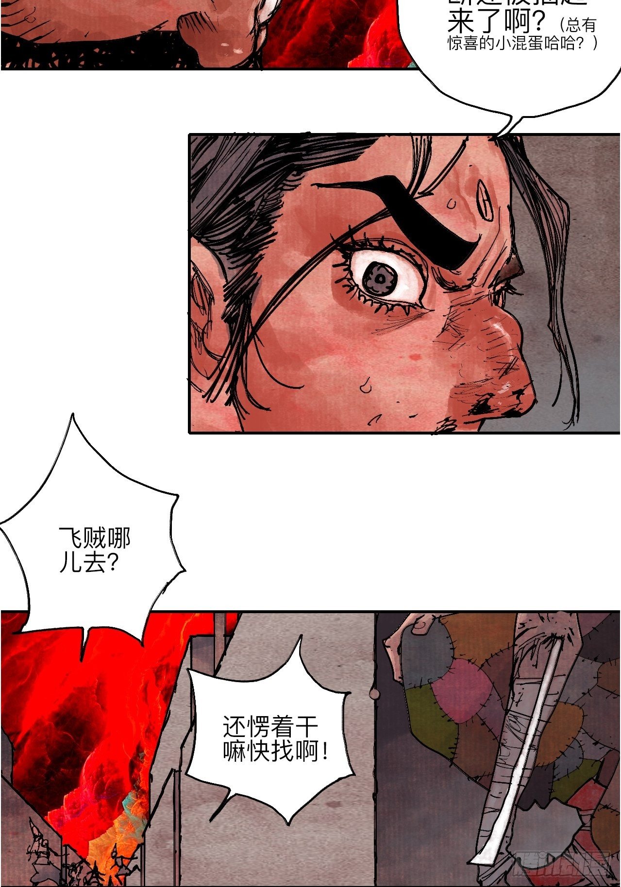 肆拾&middot;造反吗？(1/2)-第43话