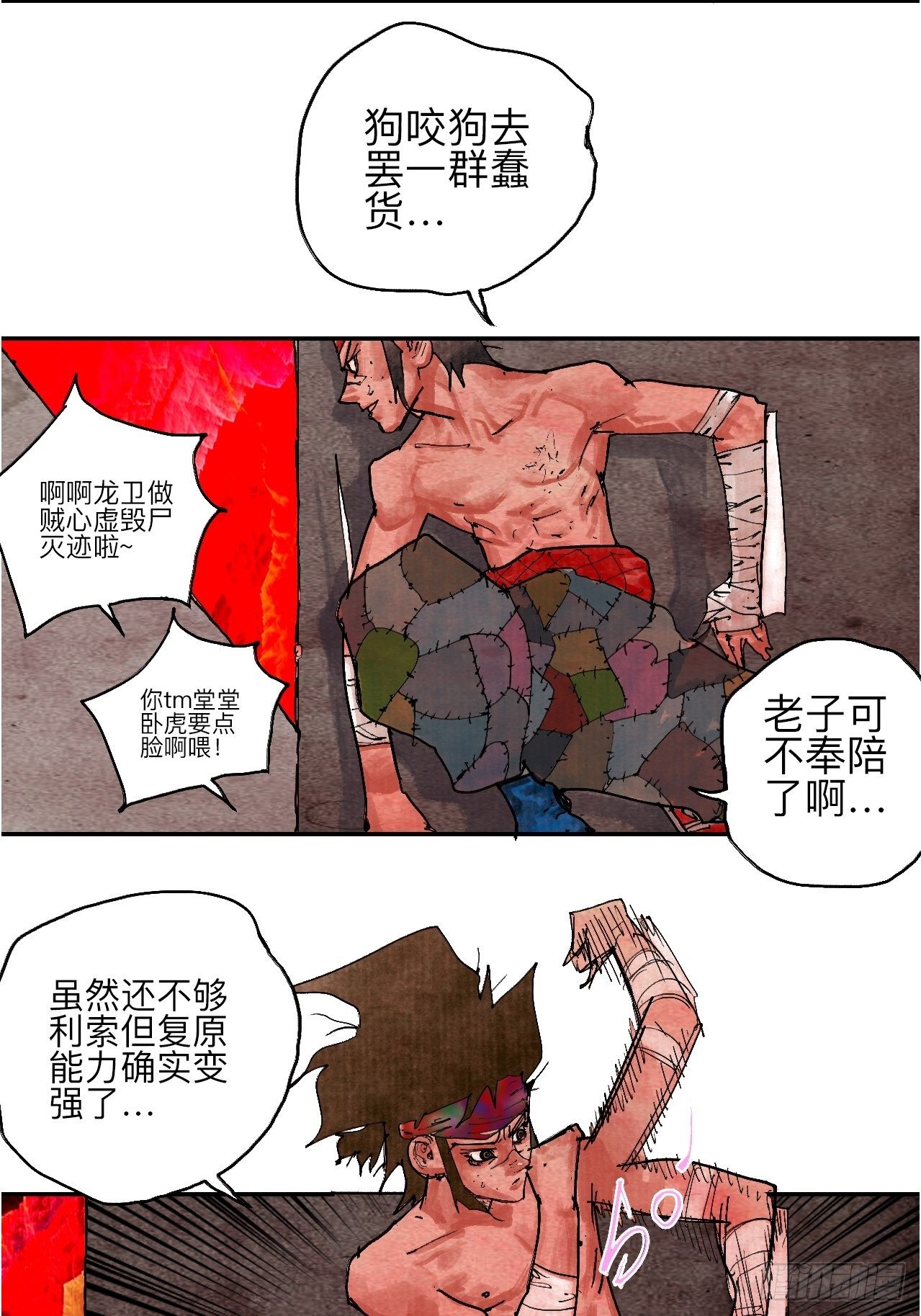 肆拾&middot;造反吗？(1/2)-第43话