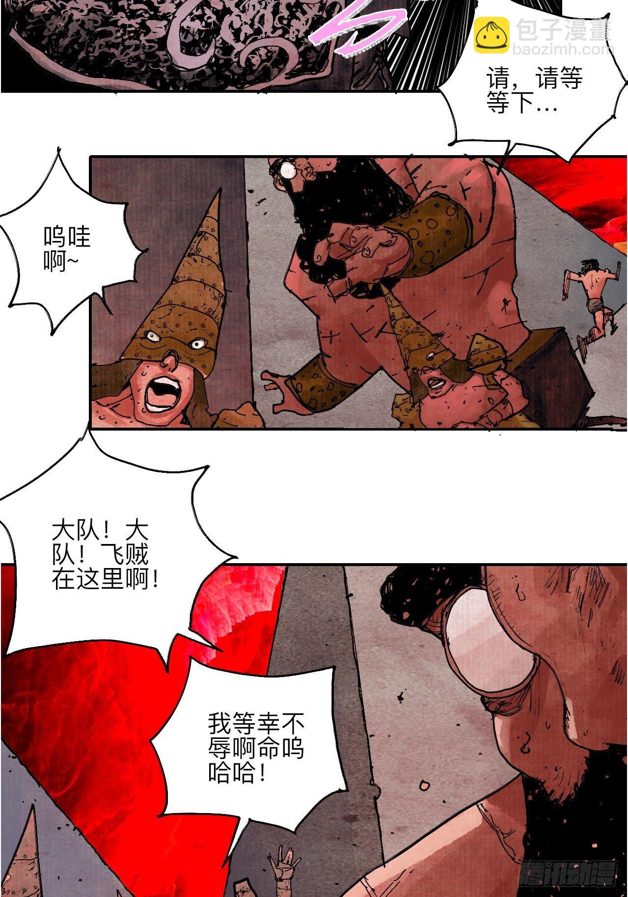 肆拾&middot;造反吗？(1/2)-第43话