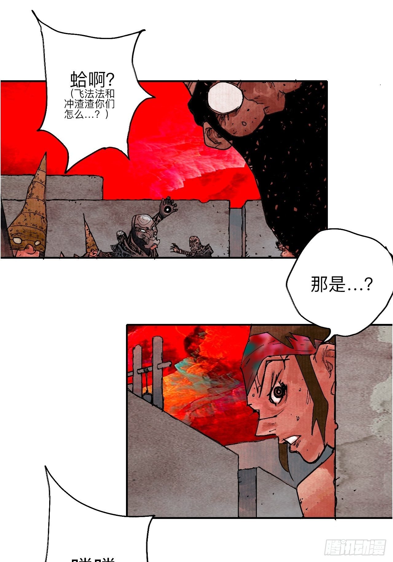 肆拾&middot;造反吗？(1/2)-第43话