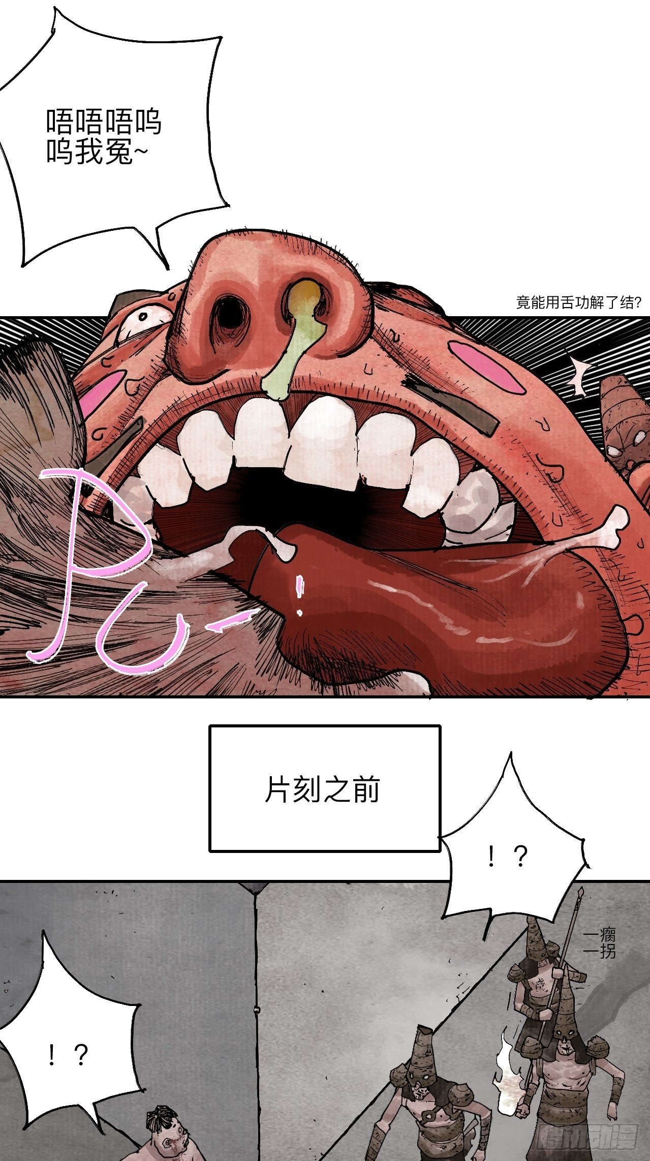 肆拾&middot;造反吗？(1/2)-第43话