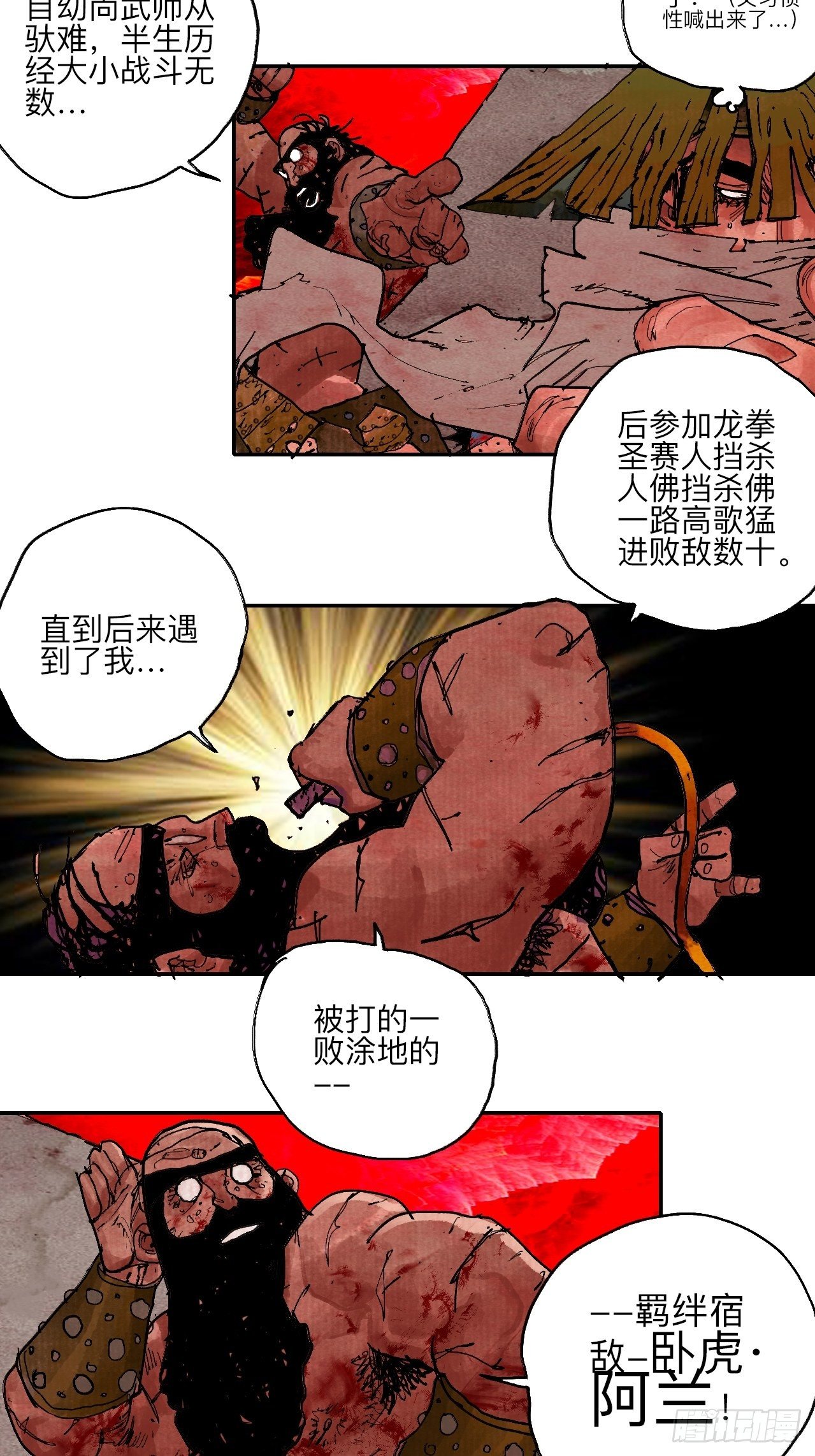 肆拾&middot;造反吗？(1/2)-第43话