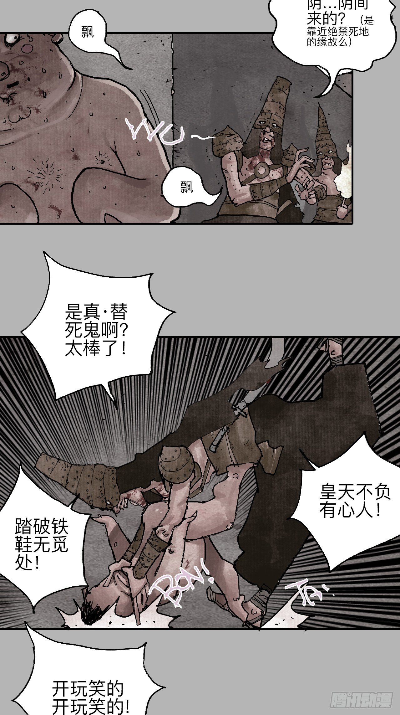 肆拾&middot;造反吗？(1/2)-第43话