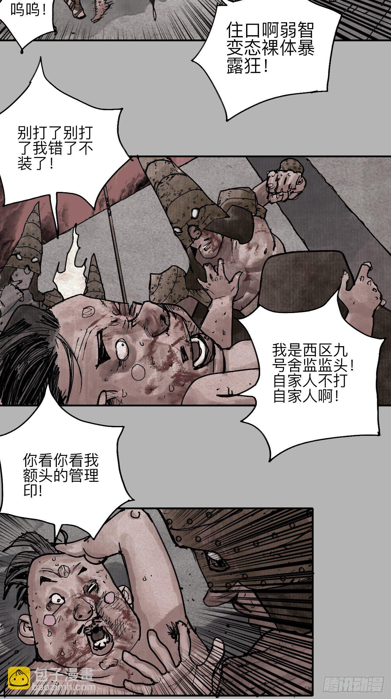 肆拾&middot;造反吗？(1/2)-第43话