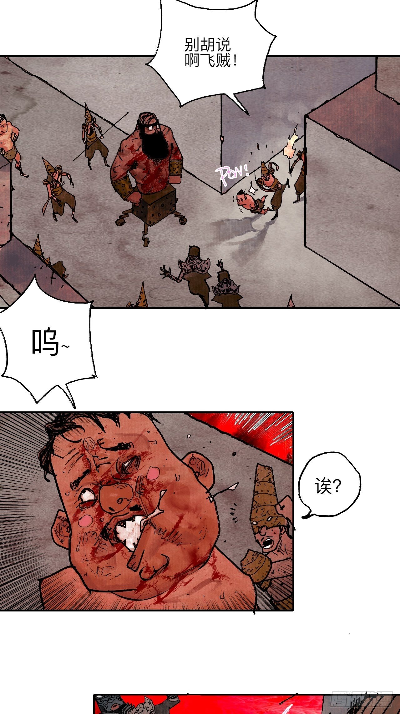 肆拾&middot;造反吗？(1/2)-第43话