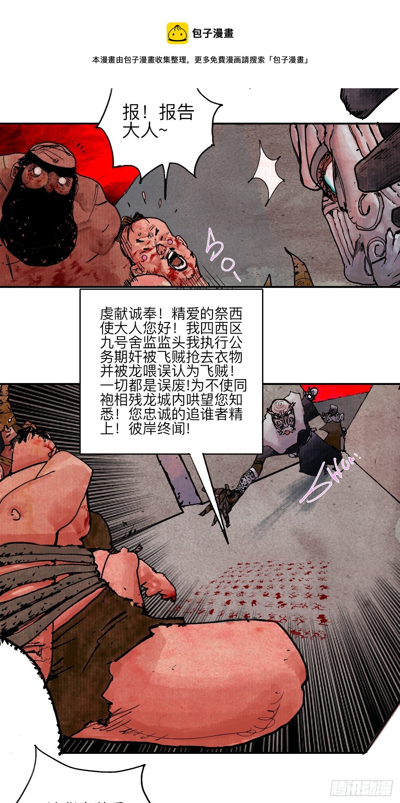 肆拾&middot;造反吗？(1/2)-第43话