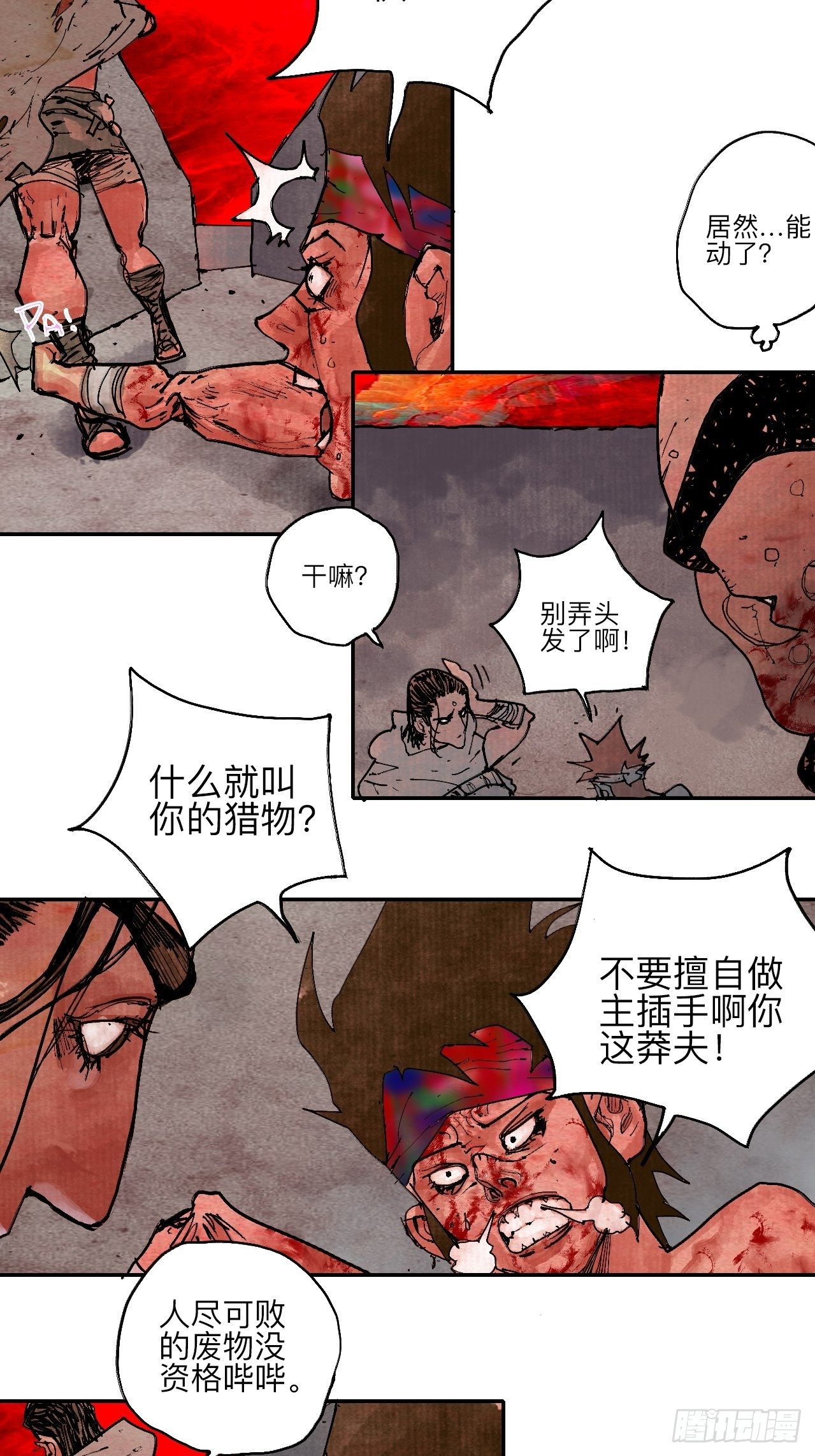 肆拾&middot;造反吗？(1/2)-第43话