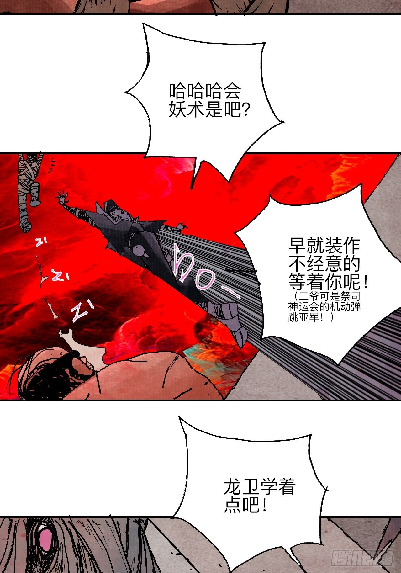 肆拾贰&middot;你都记起来了？(1/2)-第45话