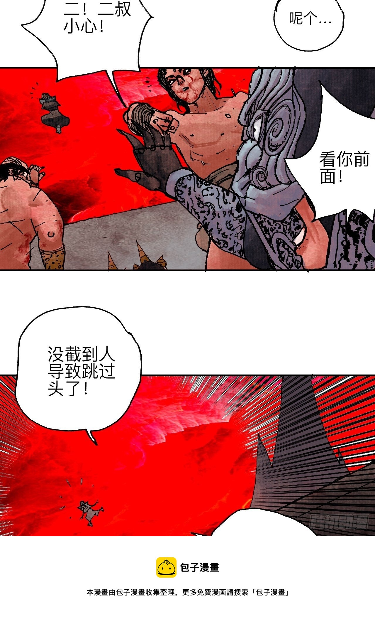 肆拾贰&middot;你都记起来了？(1/2)-第45话