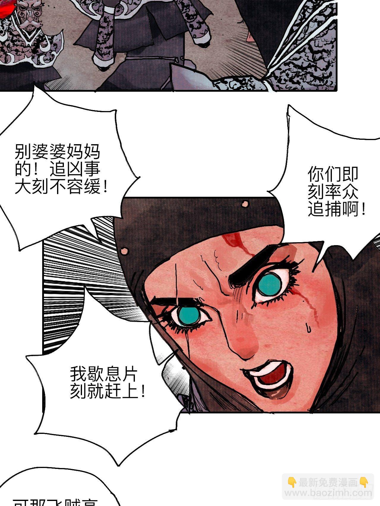 肆拾贰&middot;你都记起来了？(1/2)-第45话