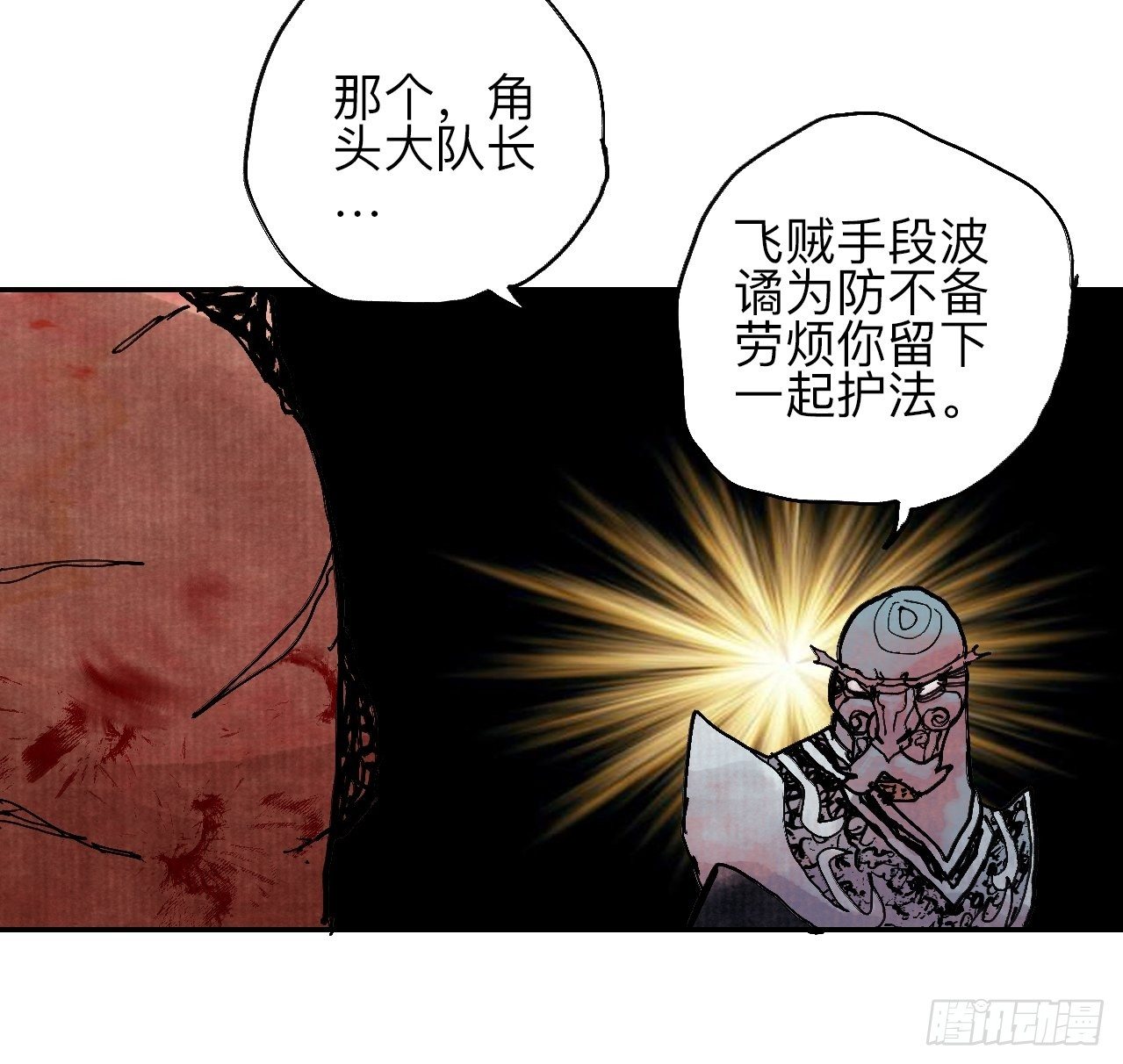 肆拾贰&middot;你都记起来了？(1/2)-第45话