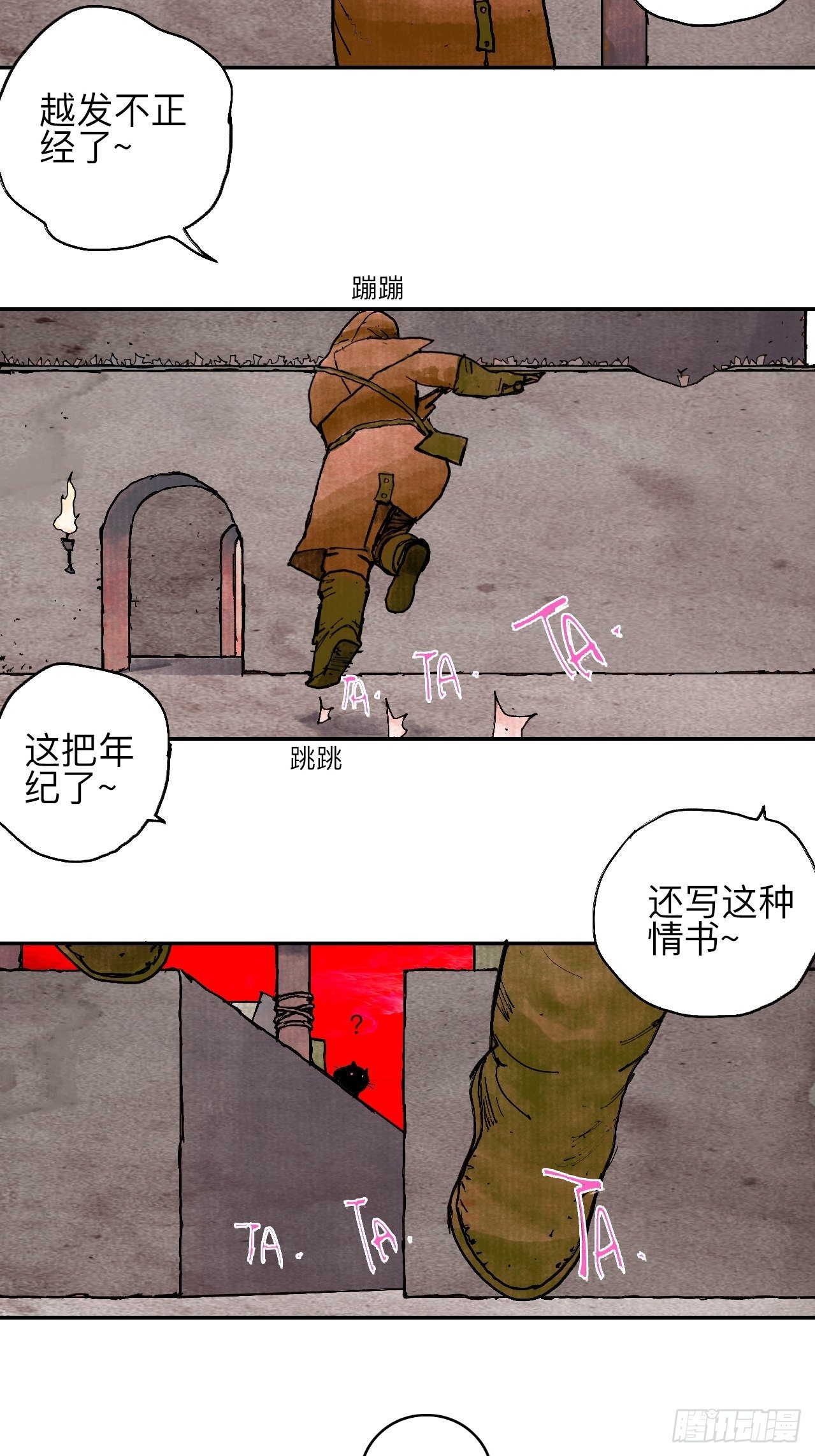 肆拾贰&middot;你都记起来了？(1/2)-第45话