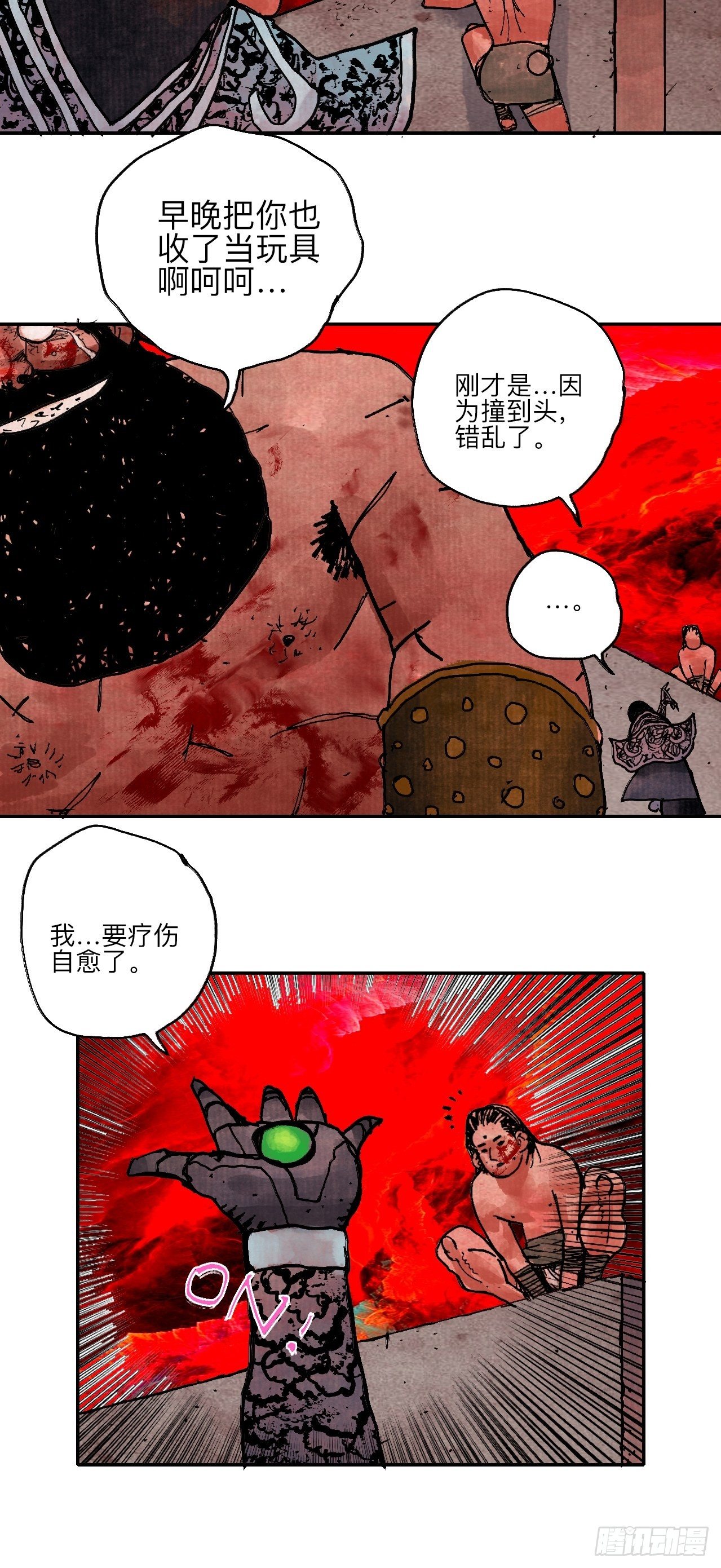 肆拾贰&middot;你都记起来了？(1/2)-第45话