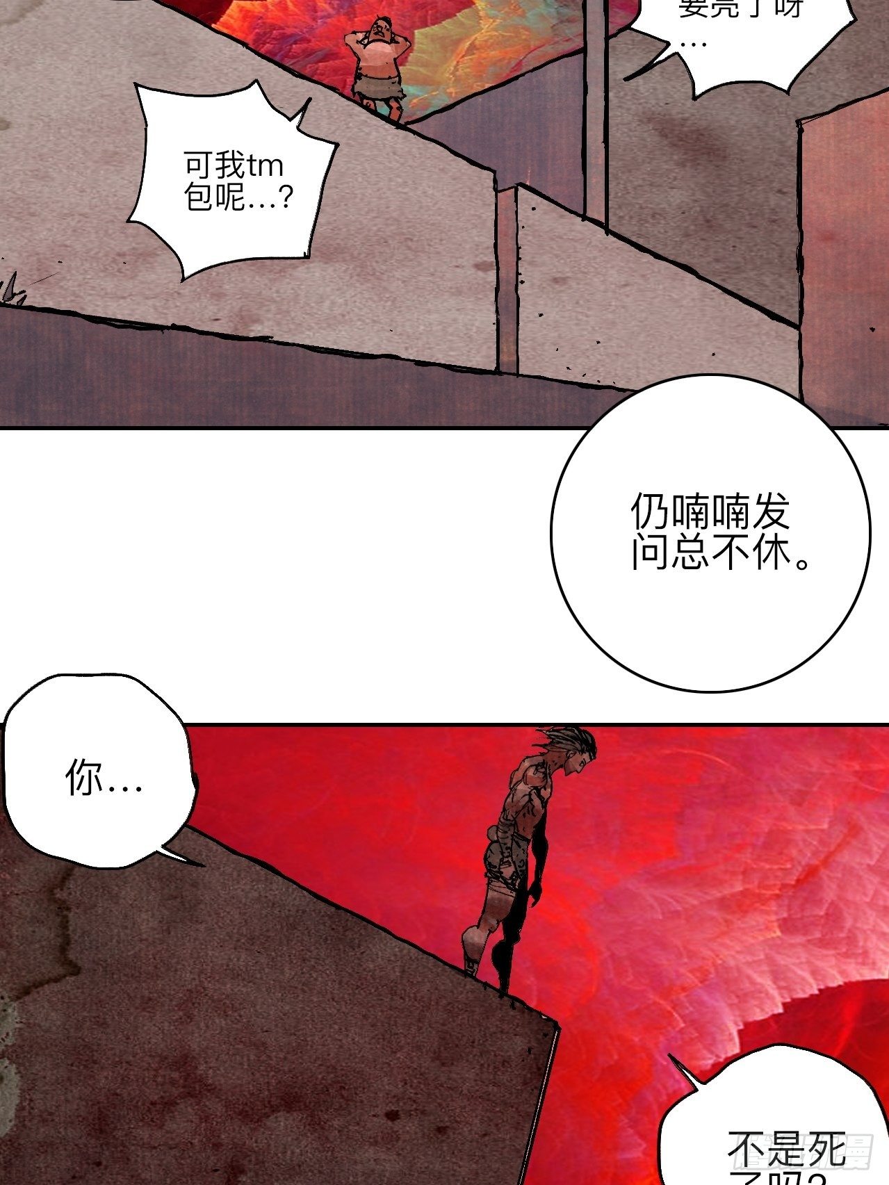 肆拾肆&middot;没完了是吧(1/2)-第47话