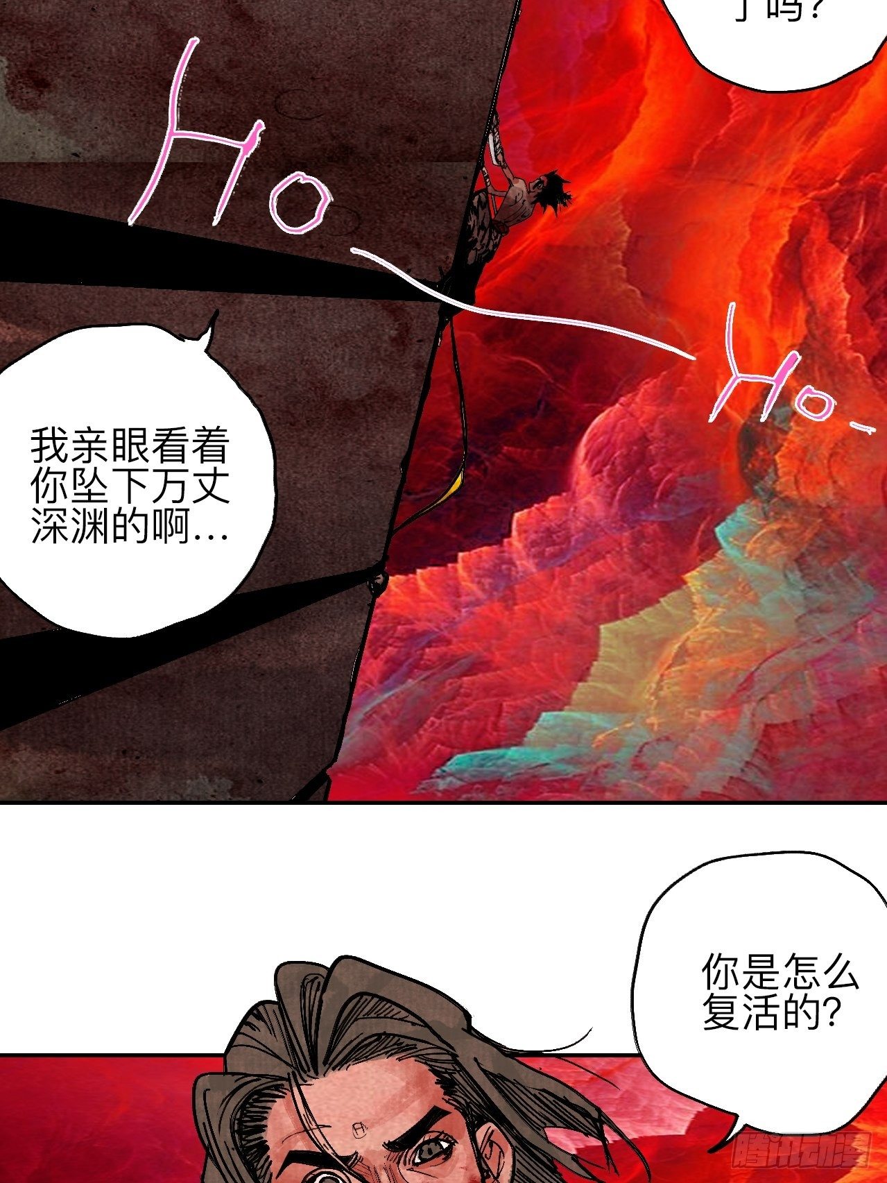 肆拾肆&middot;没完了是吧(1/2)-第47话