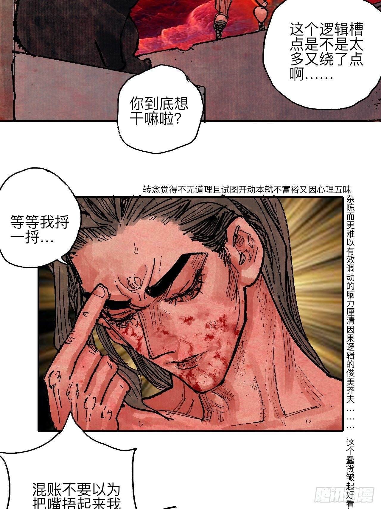 肆拾肆&middot;没完了是吧(1/2)-第47话