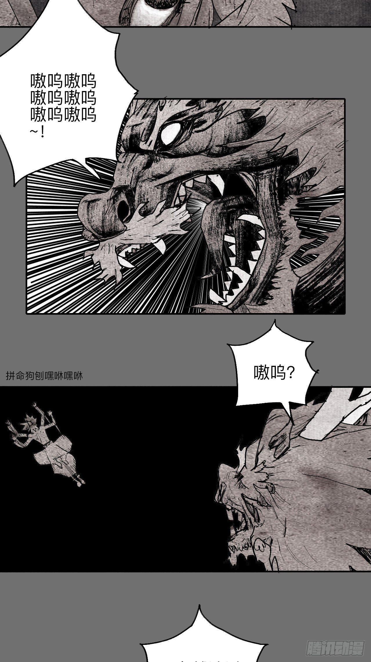 肆拾肆&middot;没完了是吧(1/2)-第47话