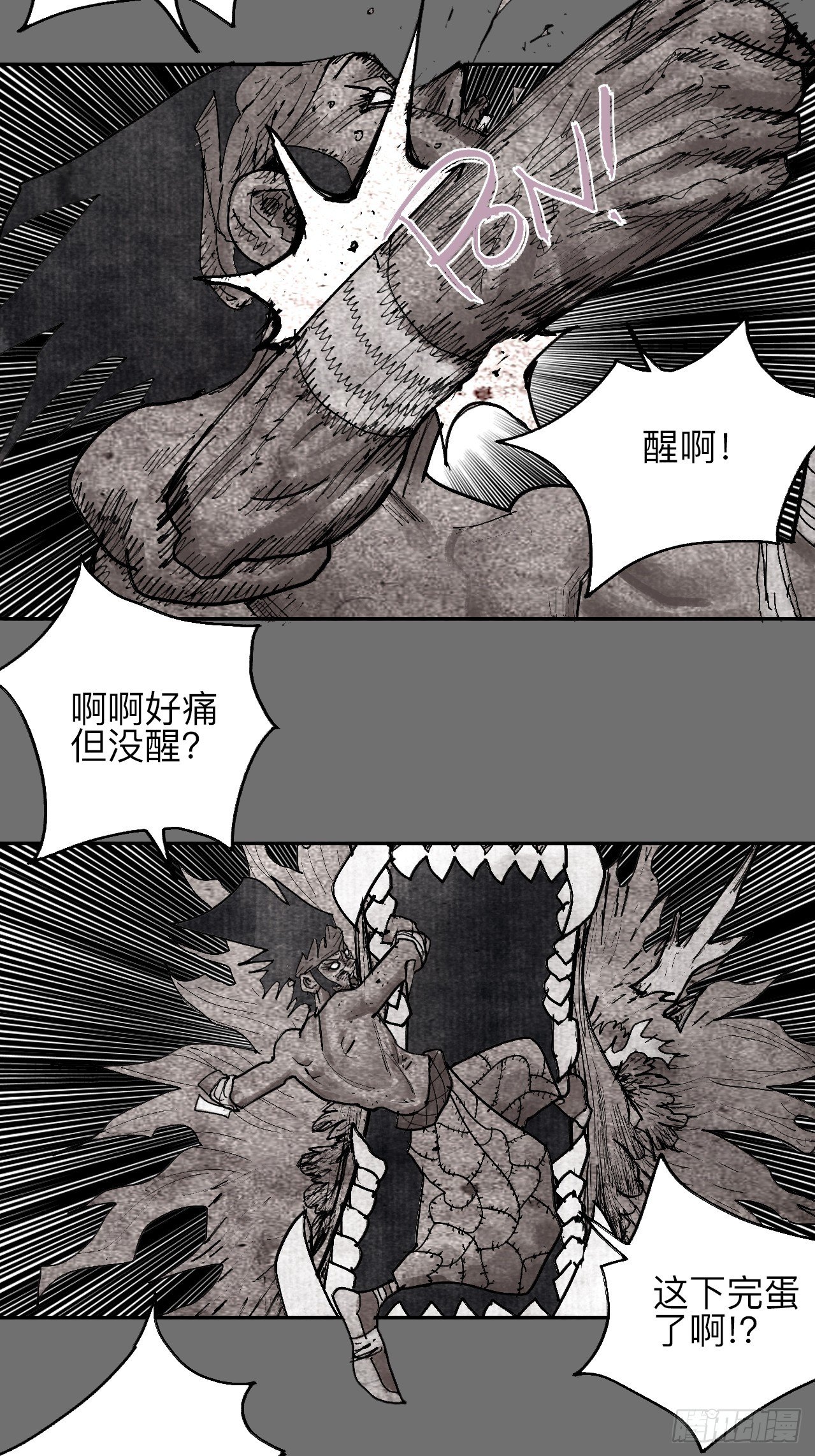 肆拾肆&middot;没完了是吧(1/2)-第47话