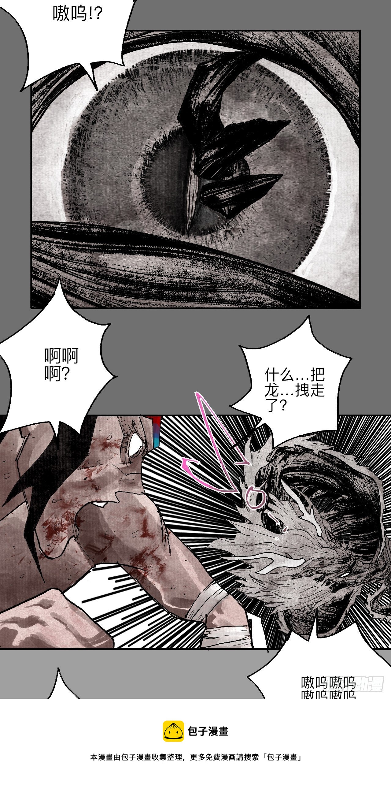 肆拾肆&middot;没完了是吧(1/2)-第47话