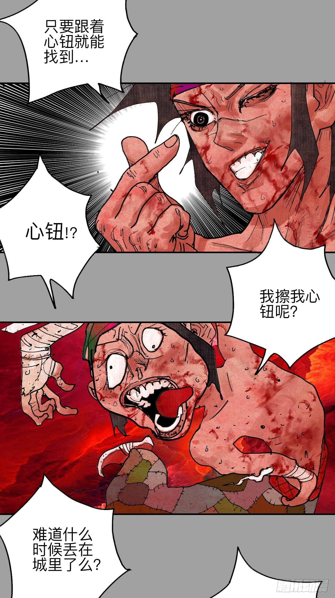 肆拾肆&middot;没完了是吧(1/2)-第47话
