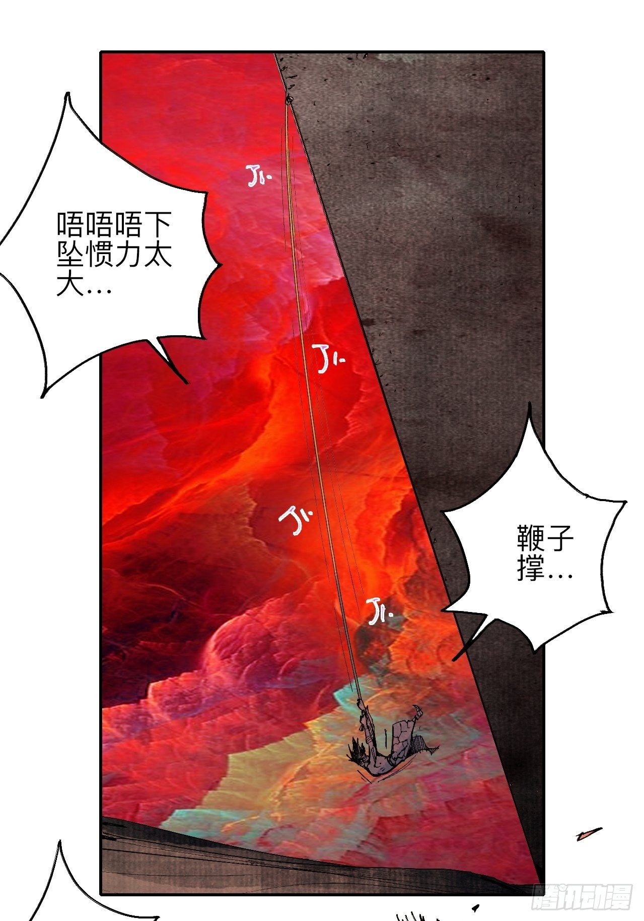 肆拾肆&middot;没完了是吧(1/2)-第47话