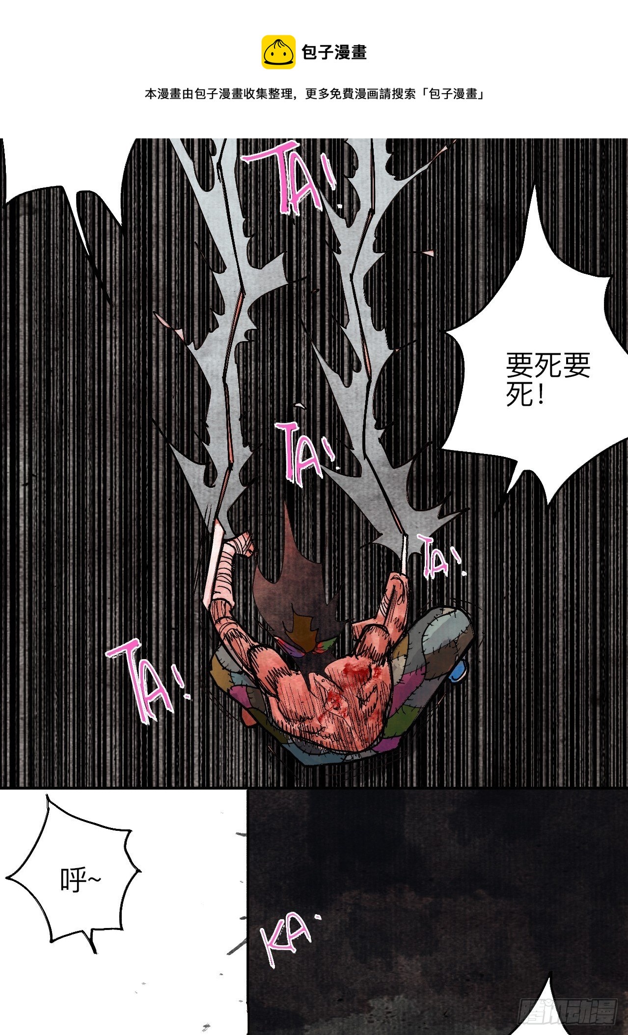 肆拾肆&middot;没完了是吧(1/2)-第47话