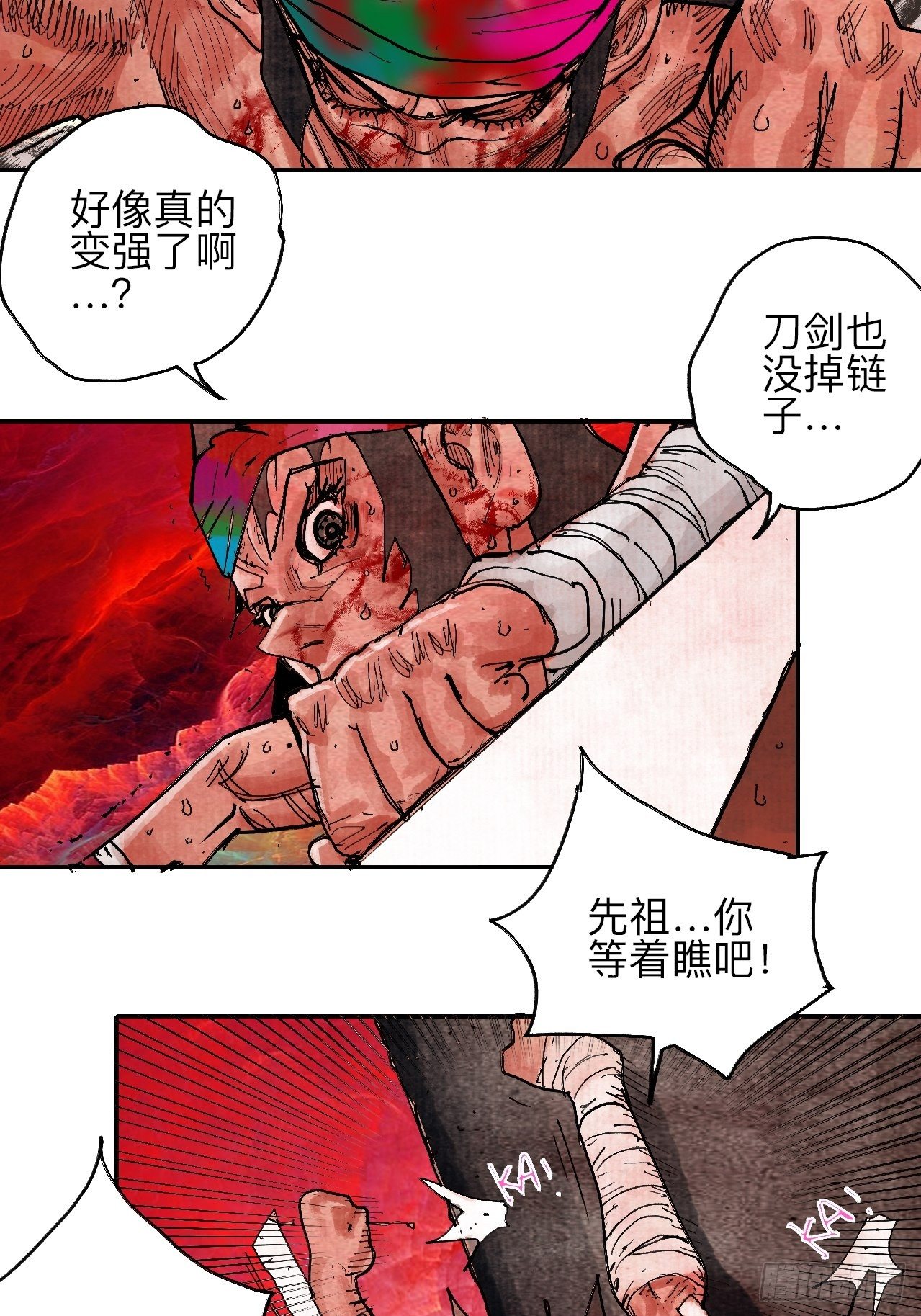 肆拾肆&middot;没完了是吧(1/2)-第47话