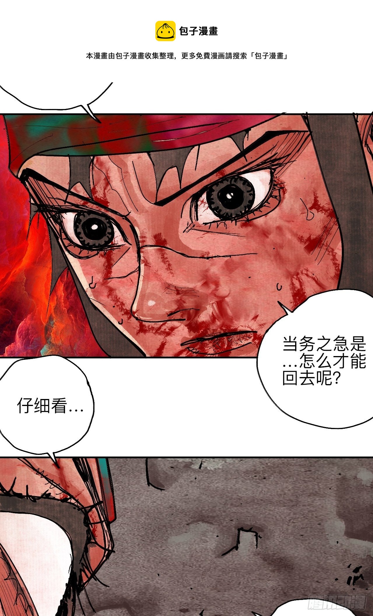肆拾肆&middot;没完了是吧(1/2)-第47话