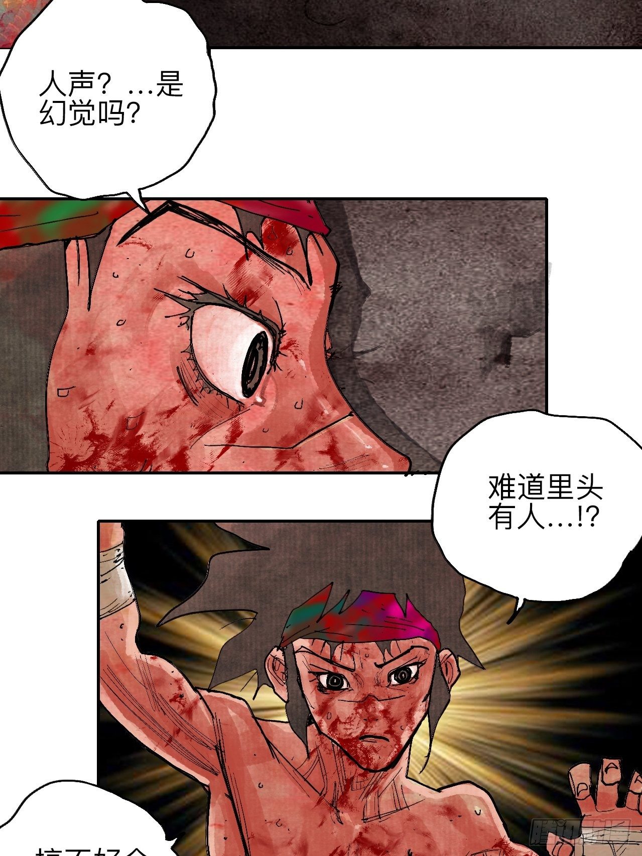 肆拾肆&middot;没完了是吧(1/2)-第47话